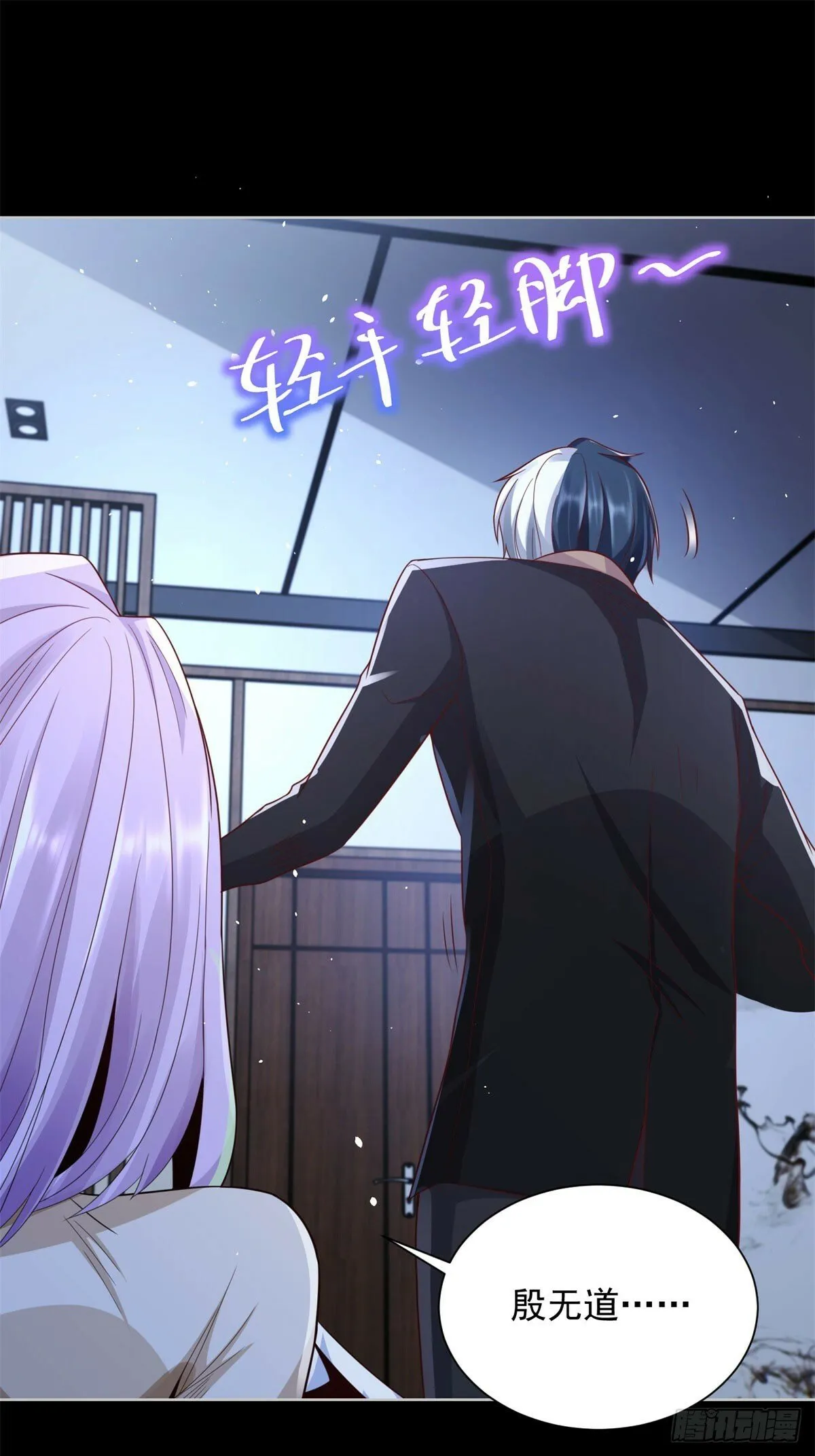 第139话 她的动机 第22页