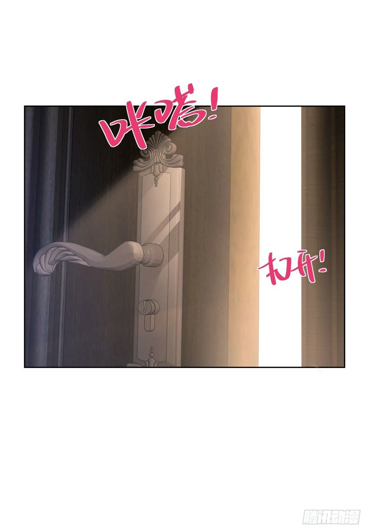 第139话 她的动机 第25页