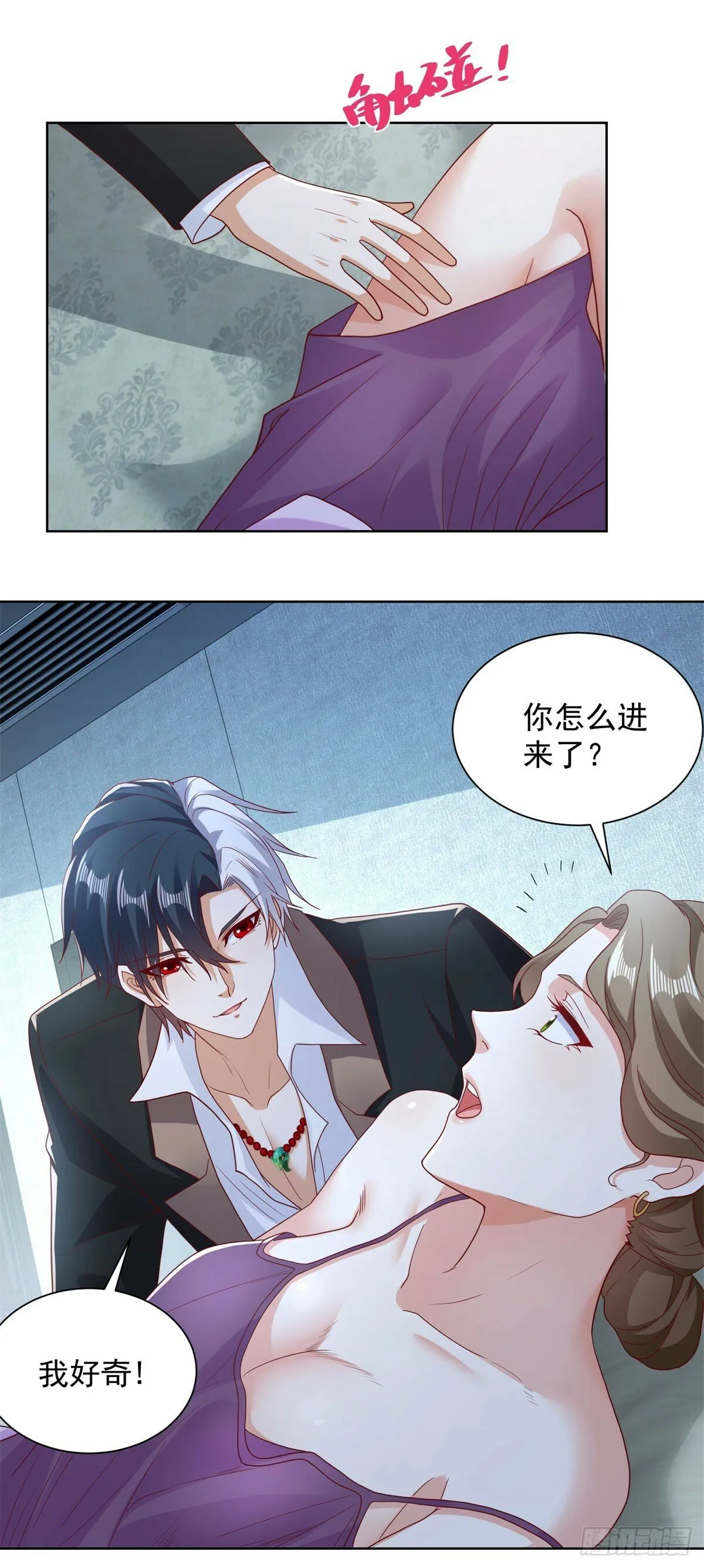 第139话 她的动机 第27页