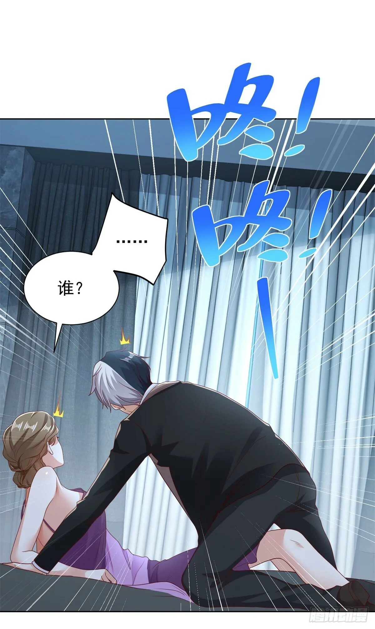 第139话 她的动机 第33页