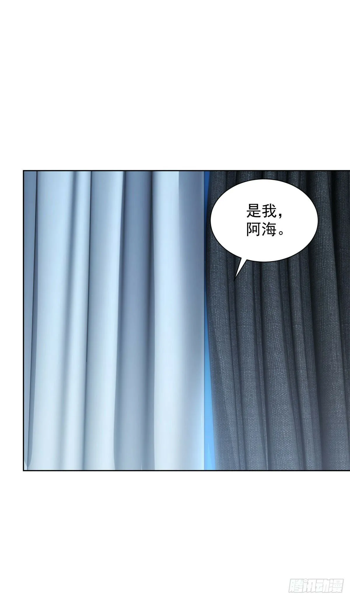 第139话 她的动机 第34页