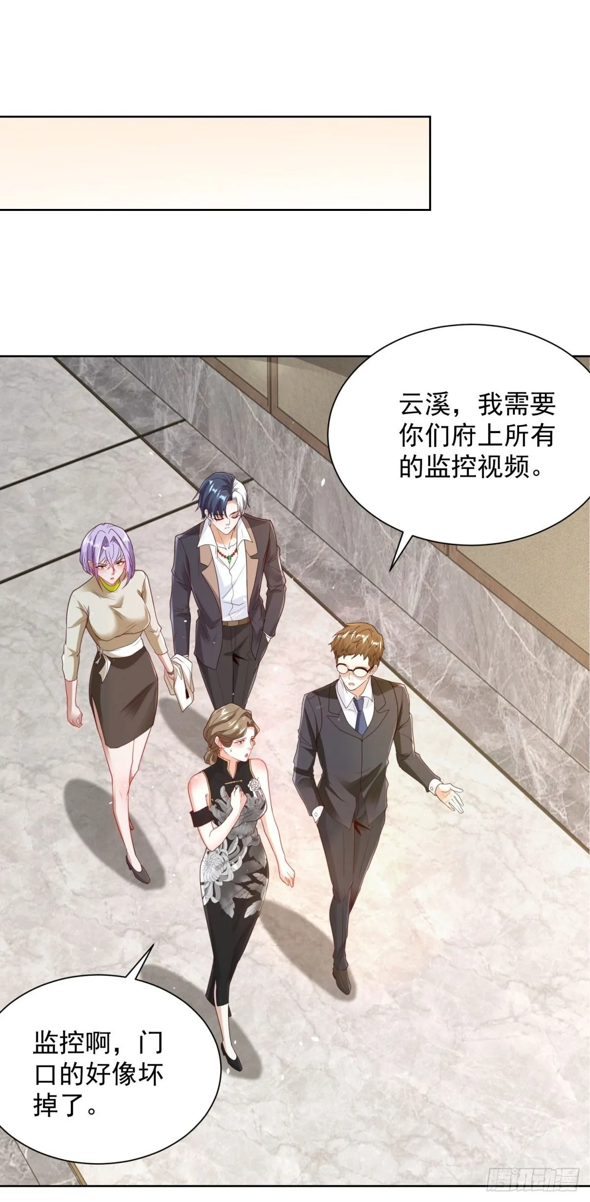 第138话 凶手竟是她 第2页