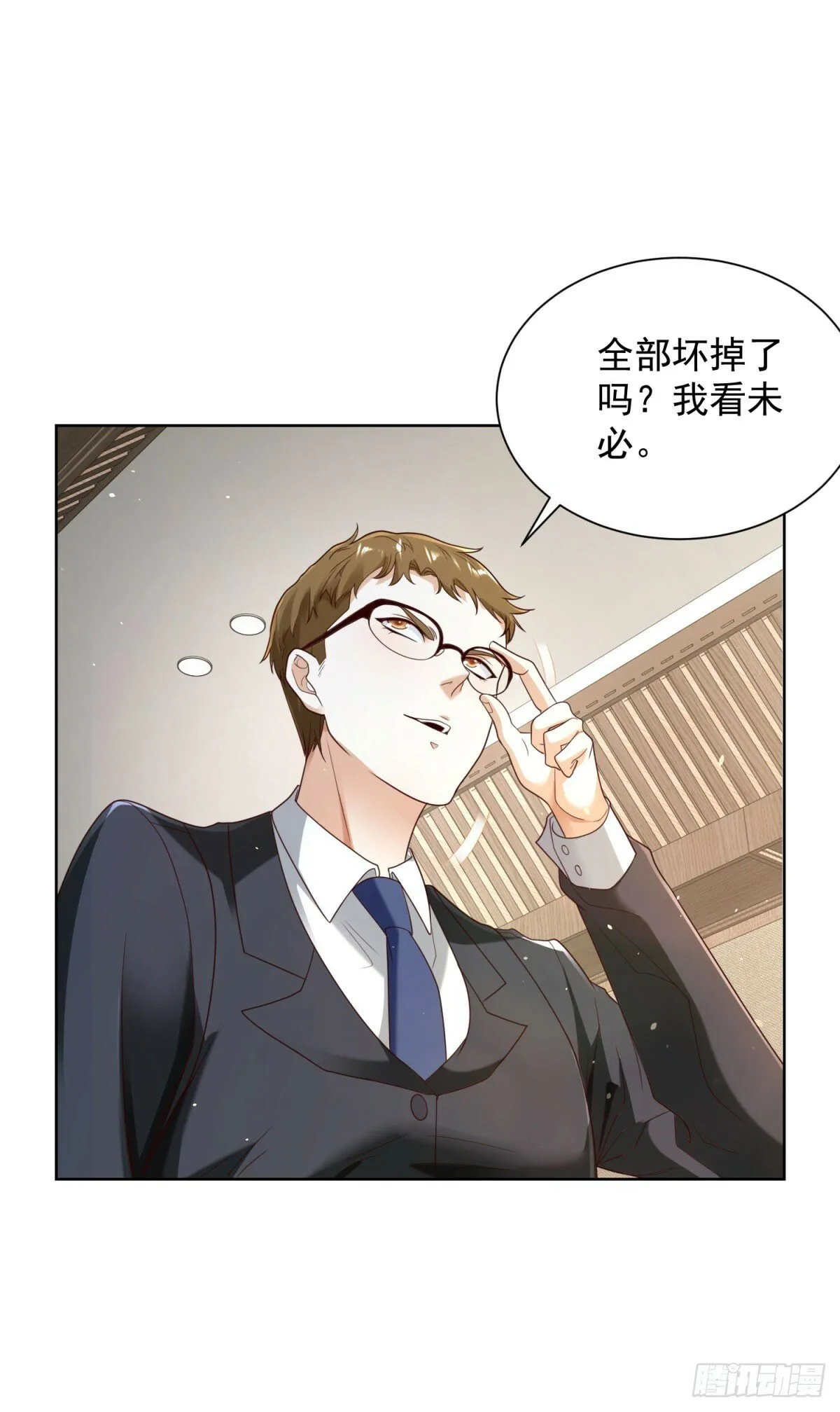 第138话 凶手竟是她 第3页