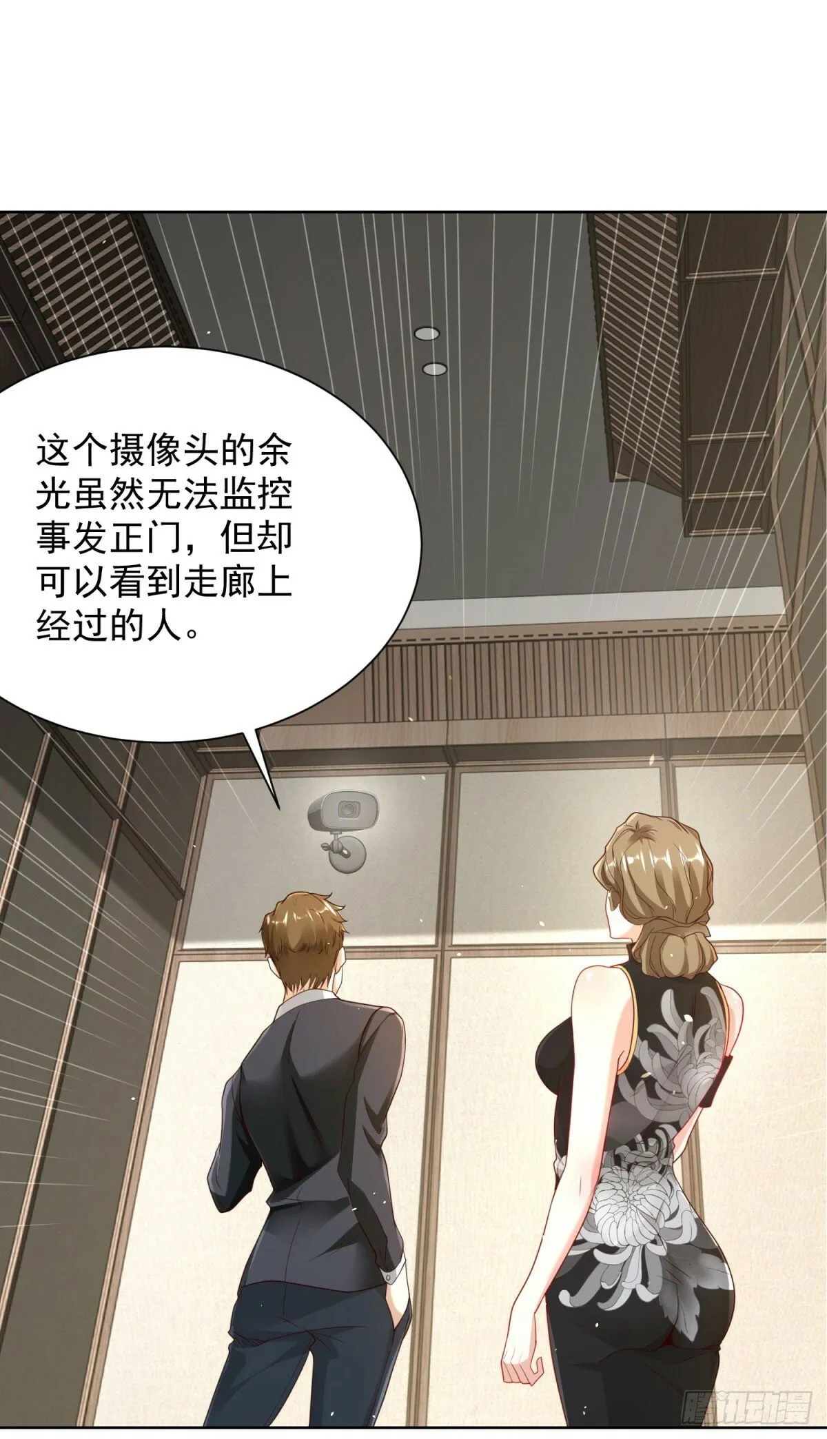 第138话 凶手竟是她 第4页
