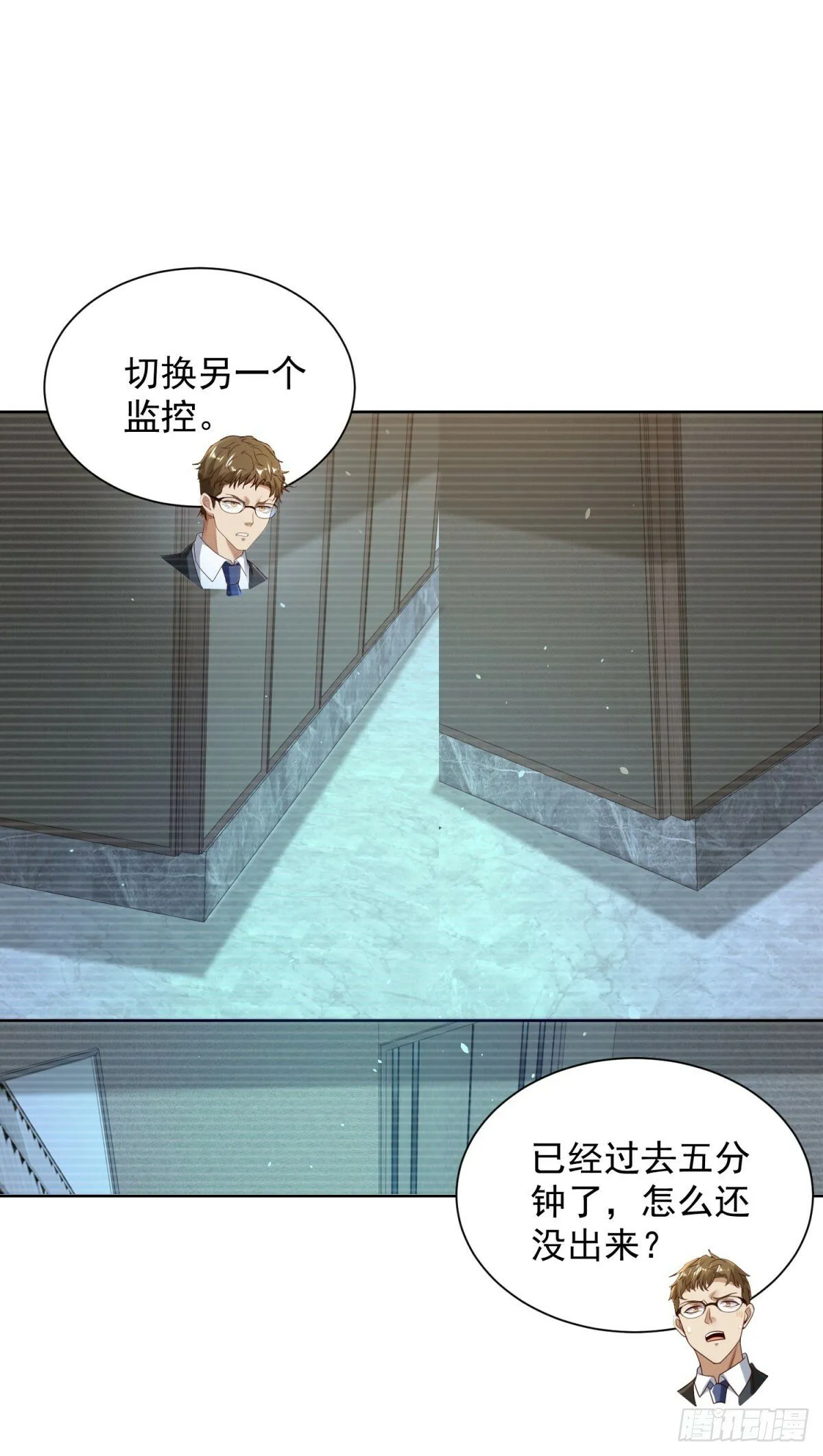 第138话 凶手竟是她 第10页