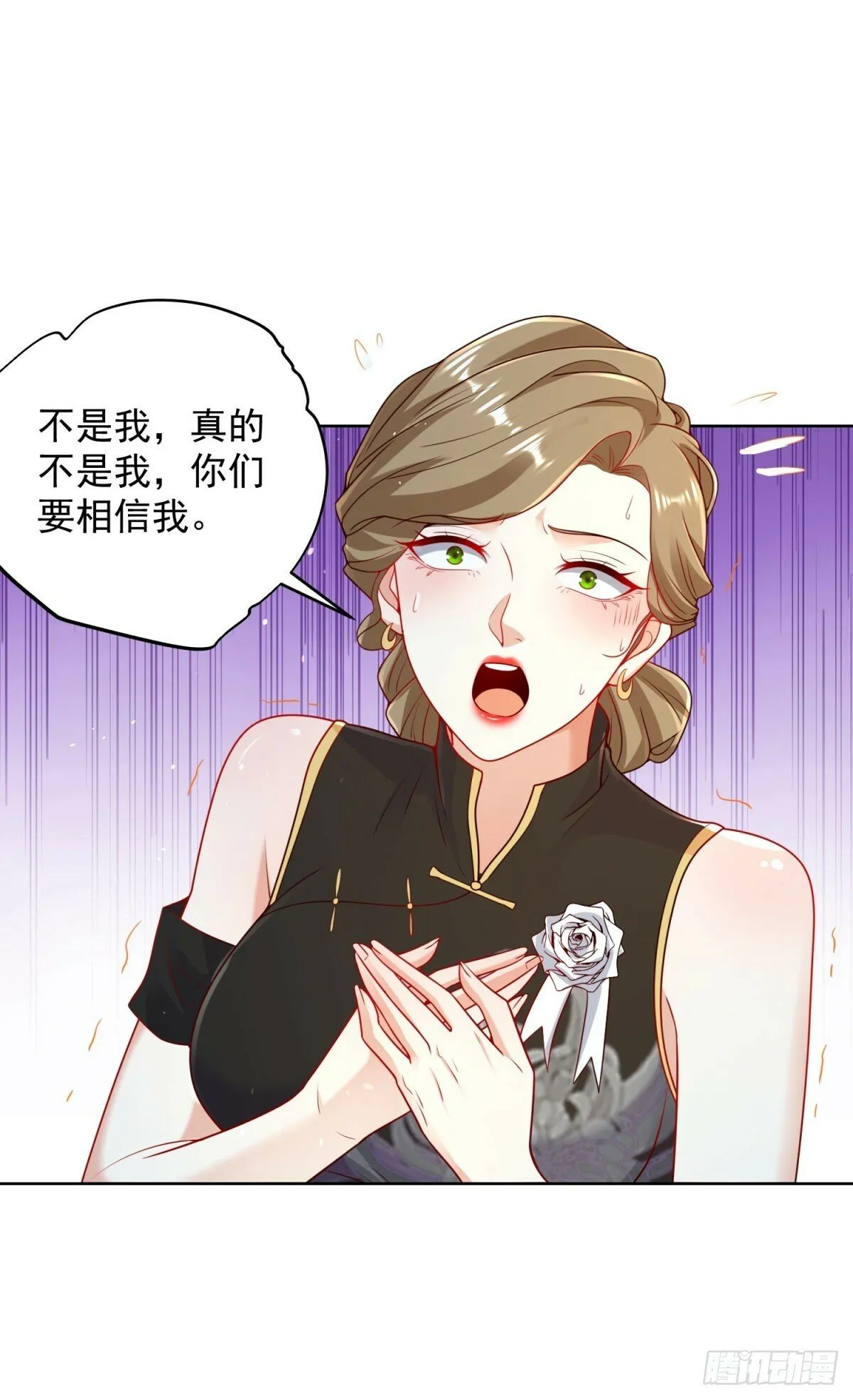 第138话 凶手竟是她 第14页