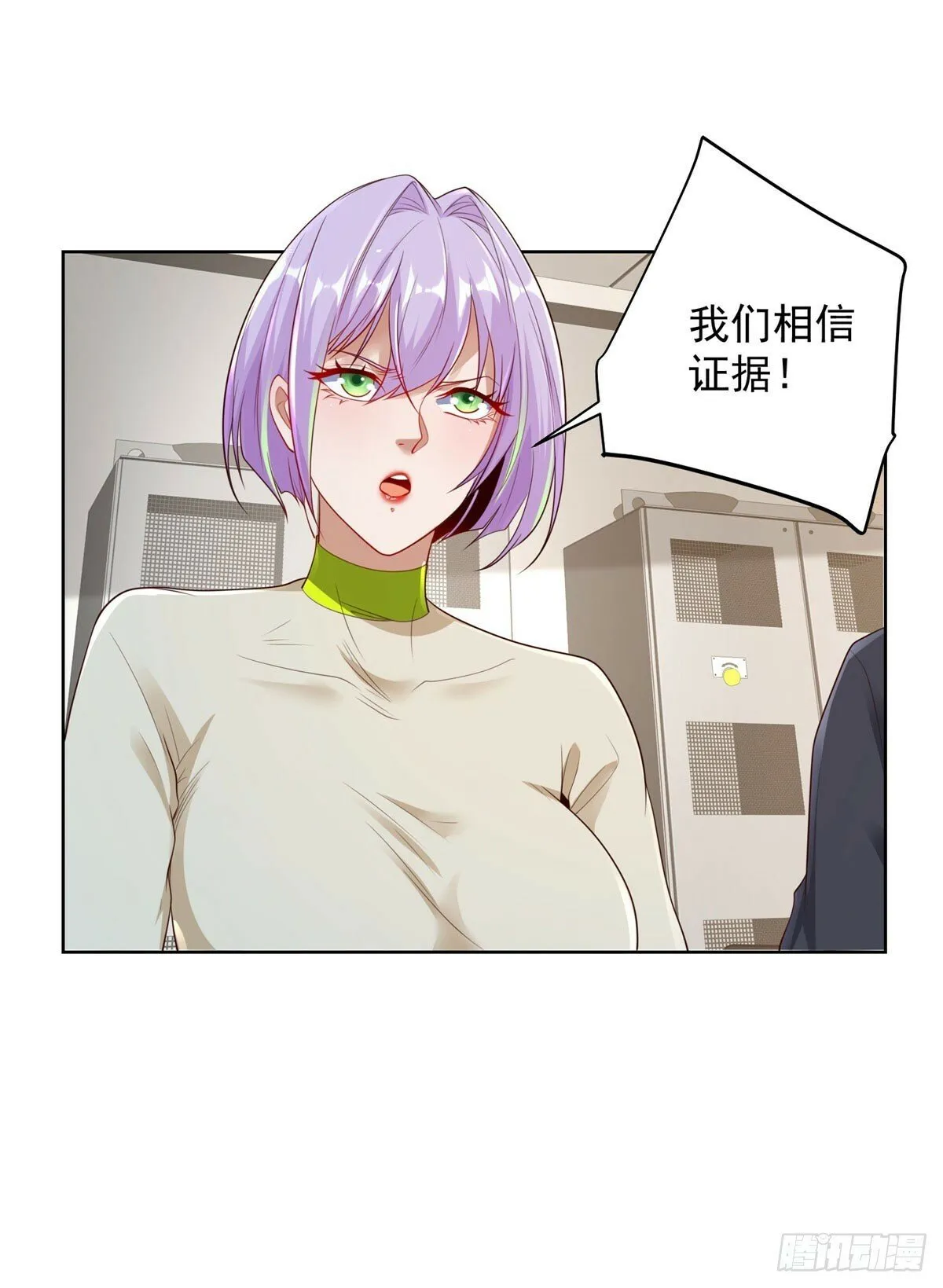 第138话 凶手竟是她 第15页