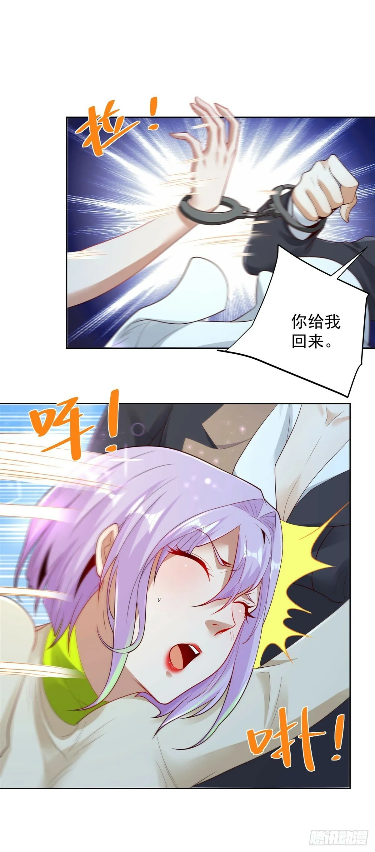 第138话 凶手竟是她 第17页