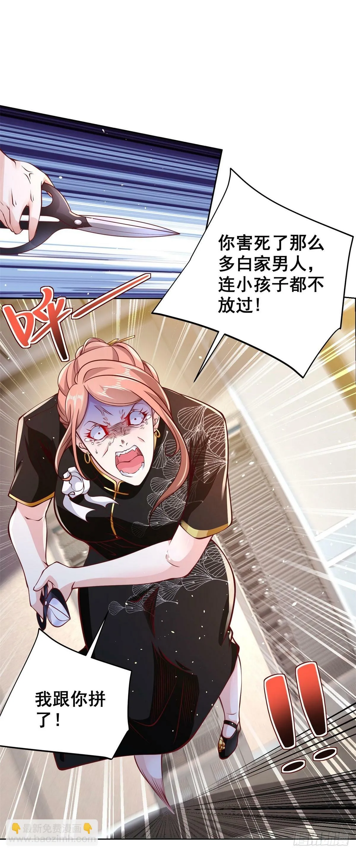 第138话 凶手竟是她 第21页