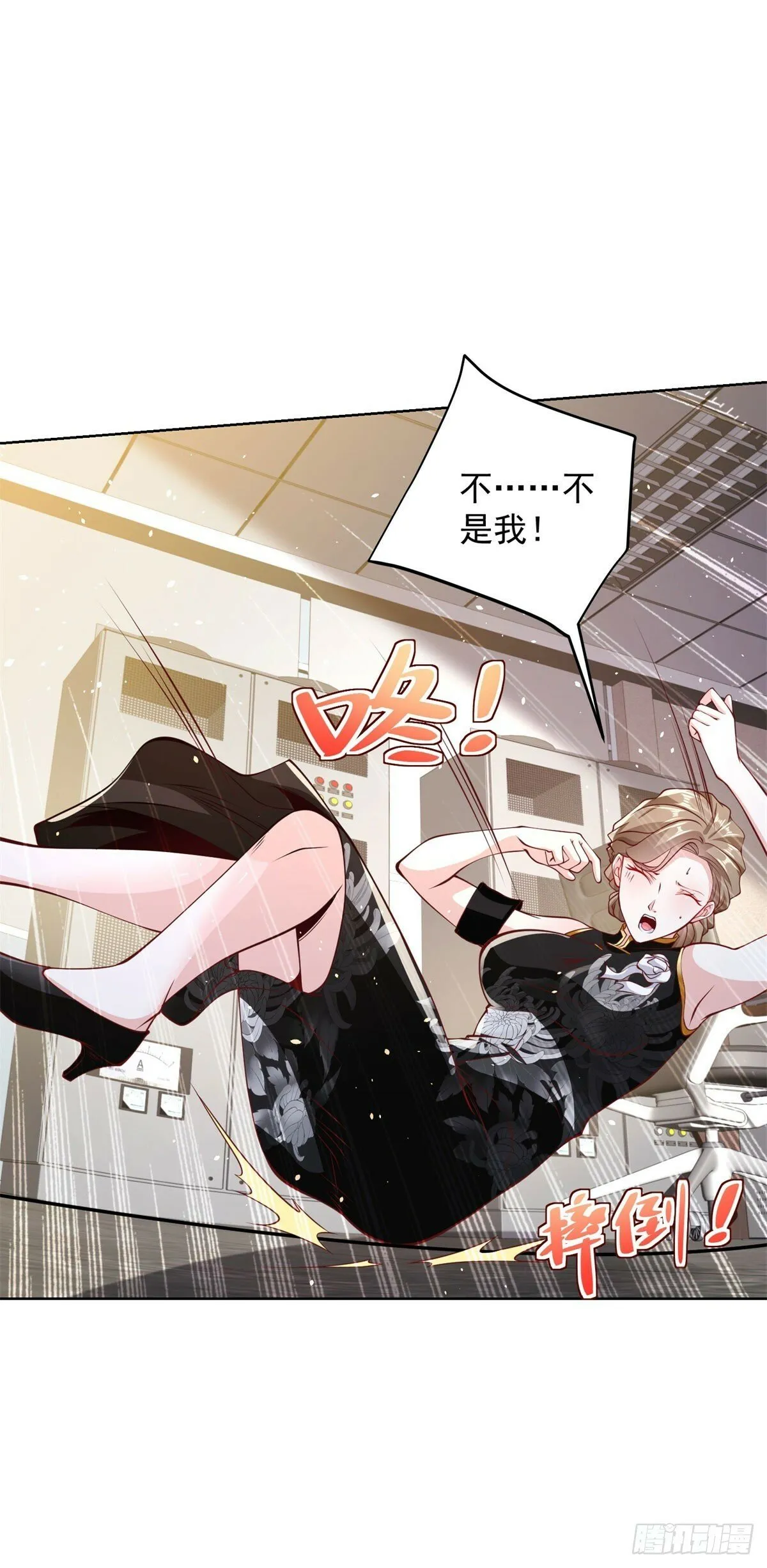 第138话 凶手竟是她 第22页