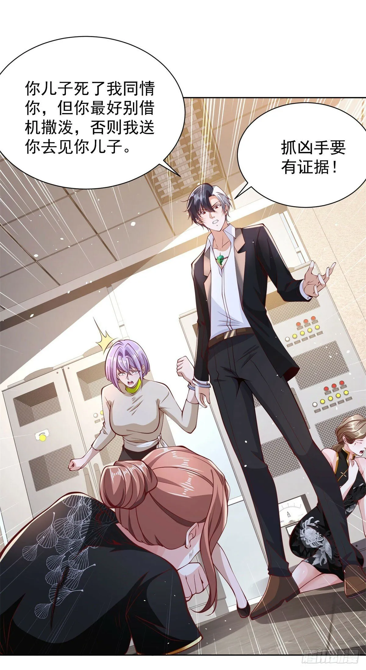 第138话 凶手竟是她 第26页