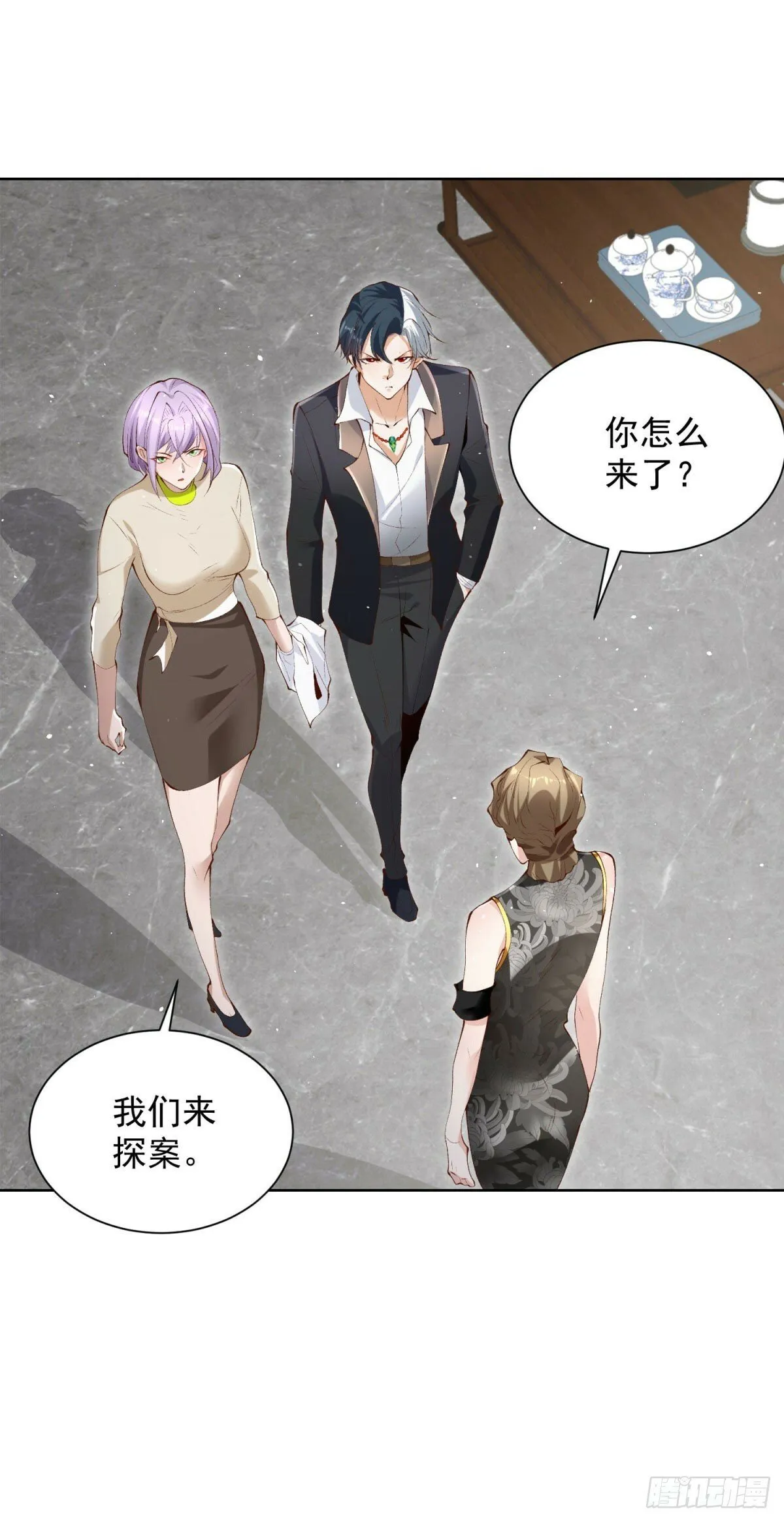 第137话 神探柯海 第3页