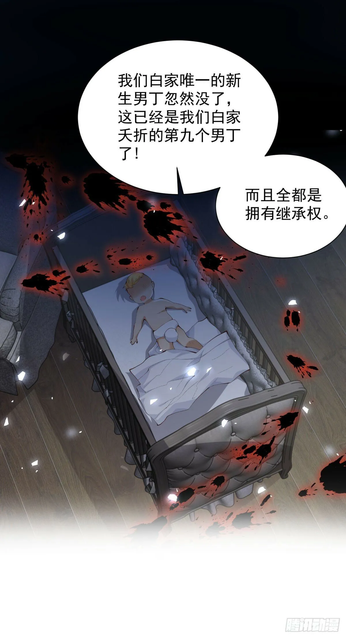 第137话 神探柯海 第7页