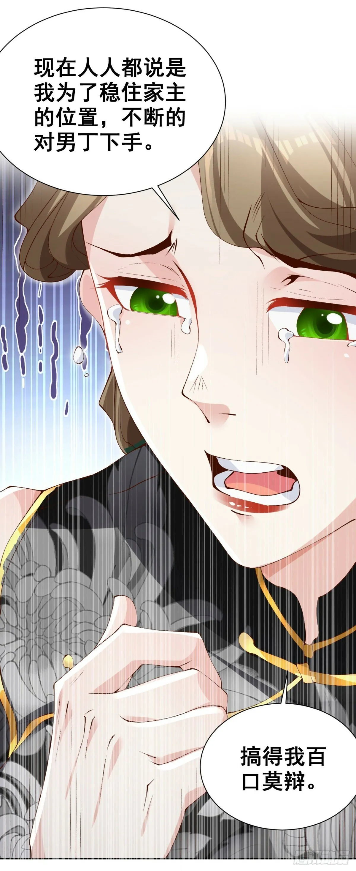 第137话 神探柯海 第8页