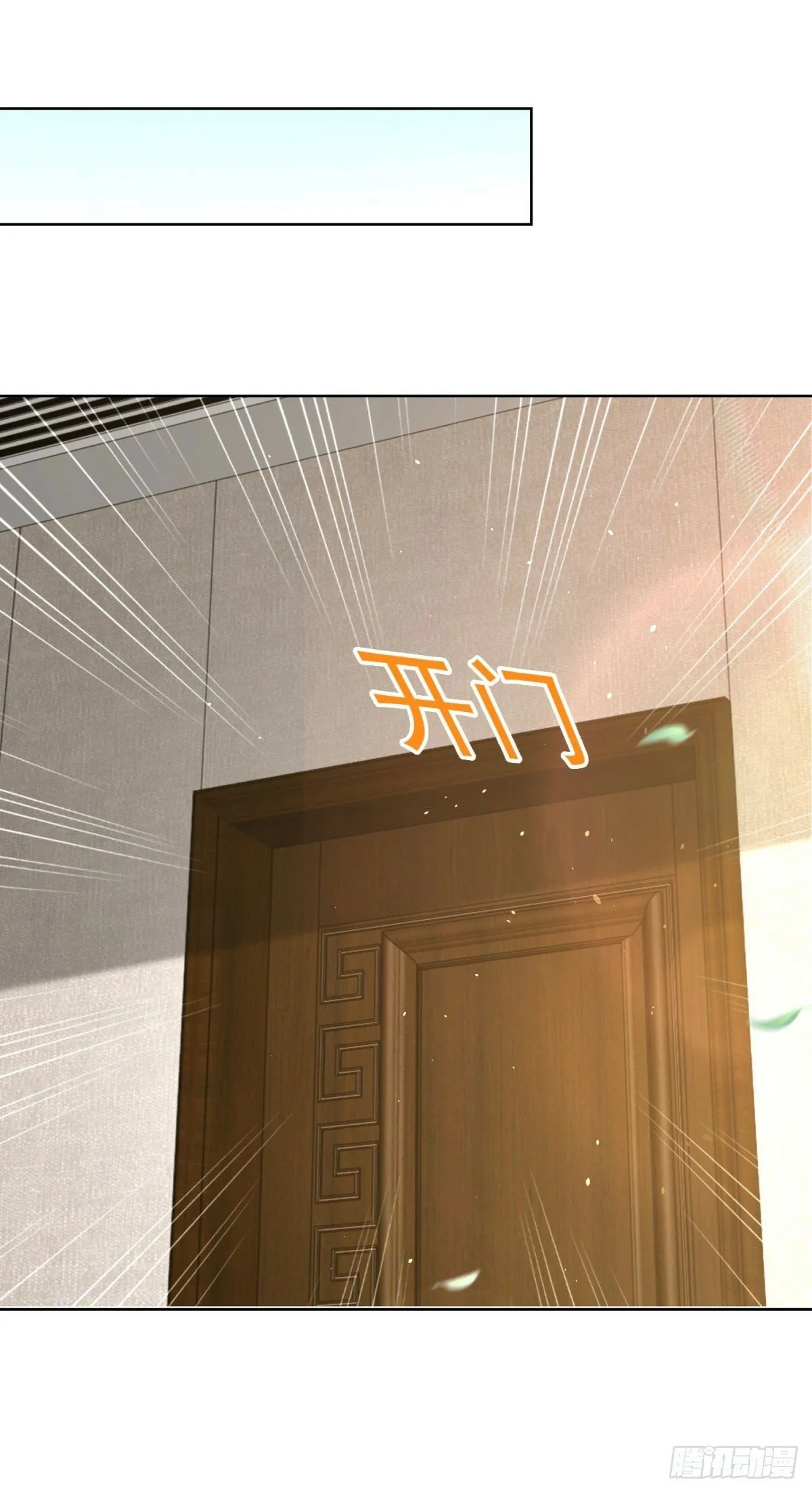 第137话 神探柯海 第10页
