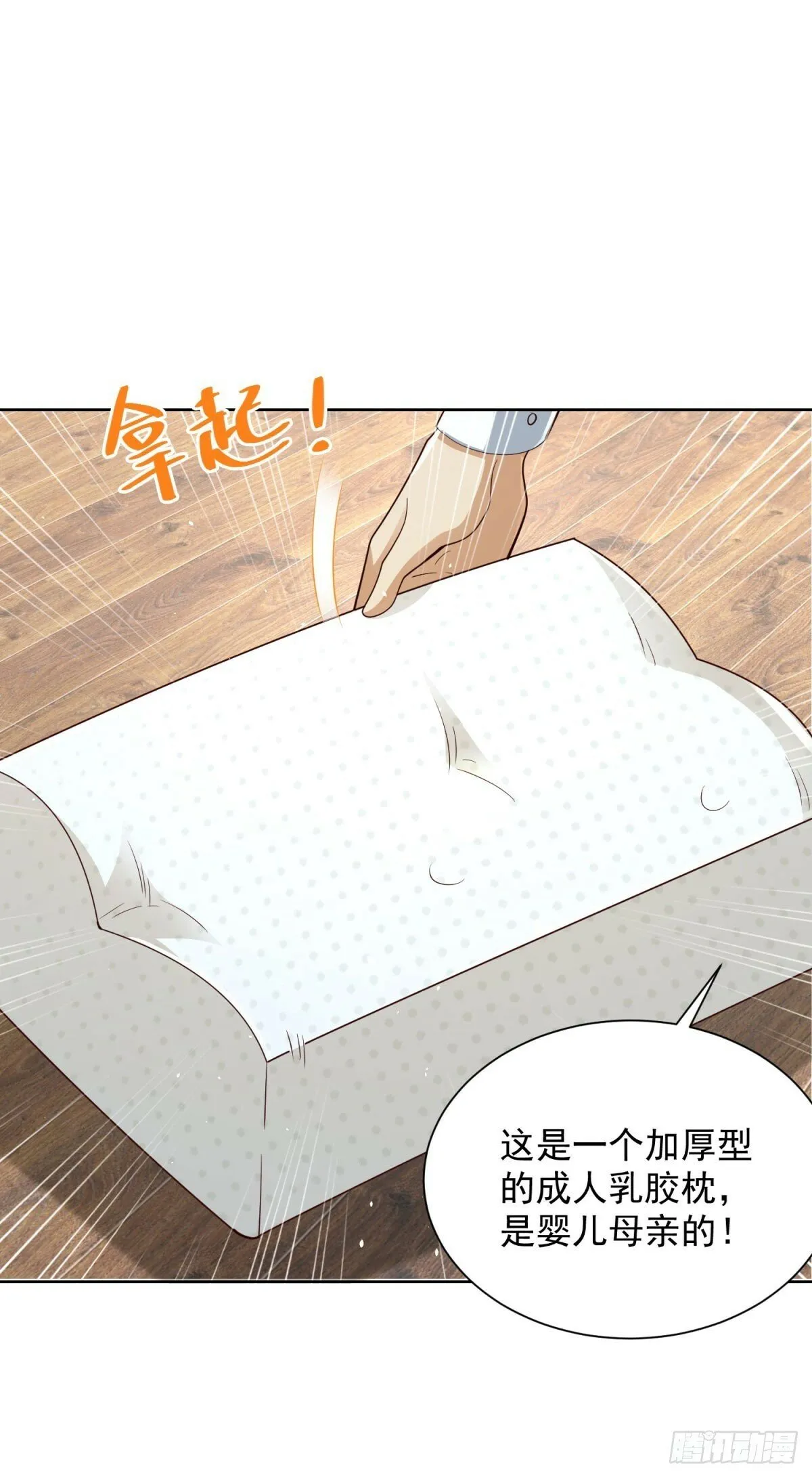 第137话 神探柯海 第13页