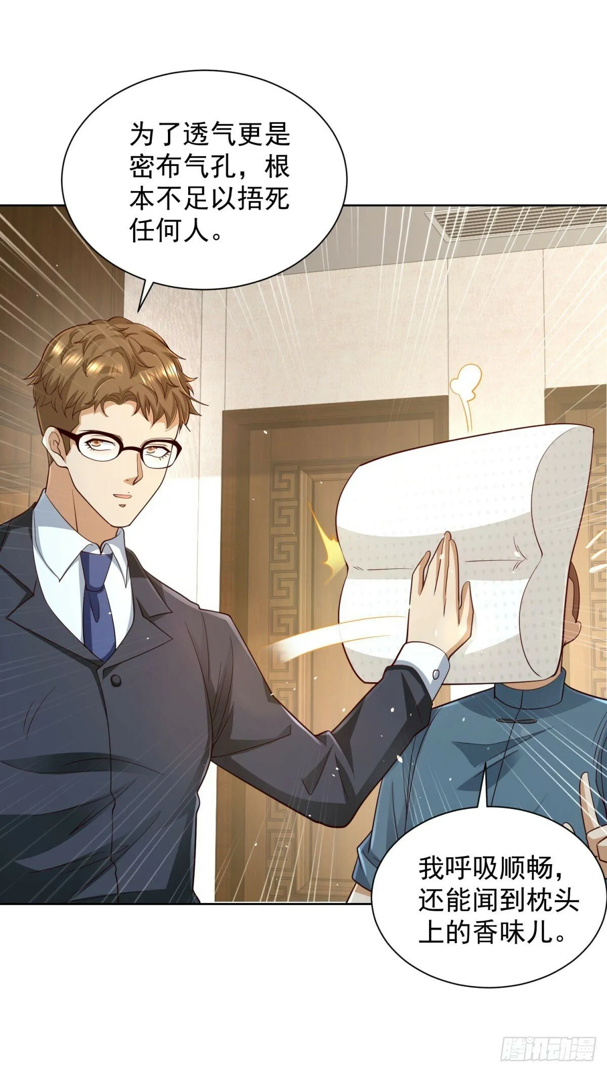 第137话 神探柯海 第15页