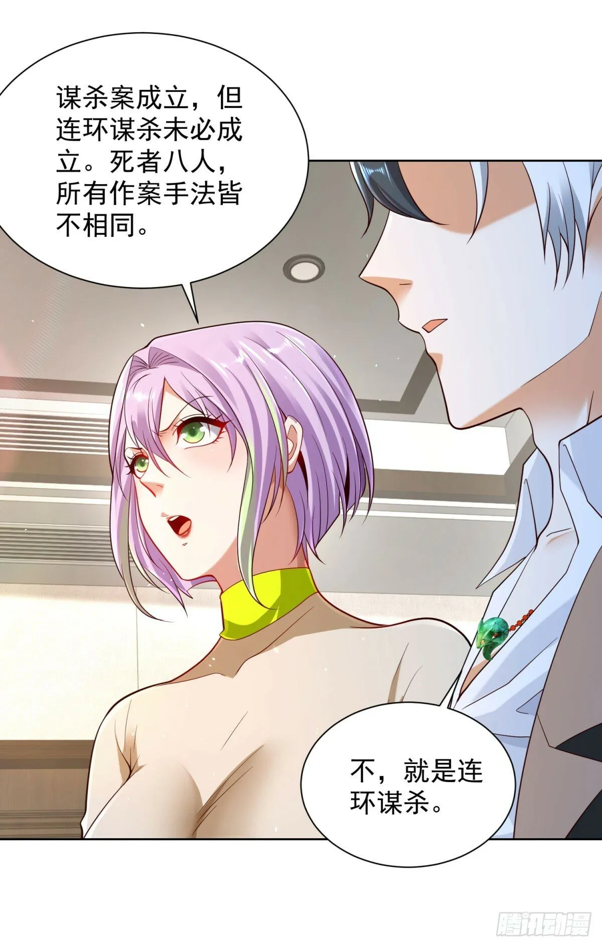 第137话 神探柯海 第22页