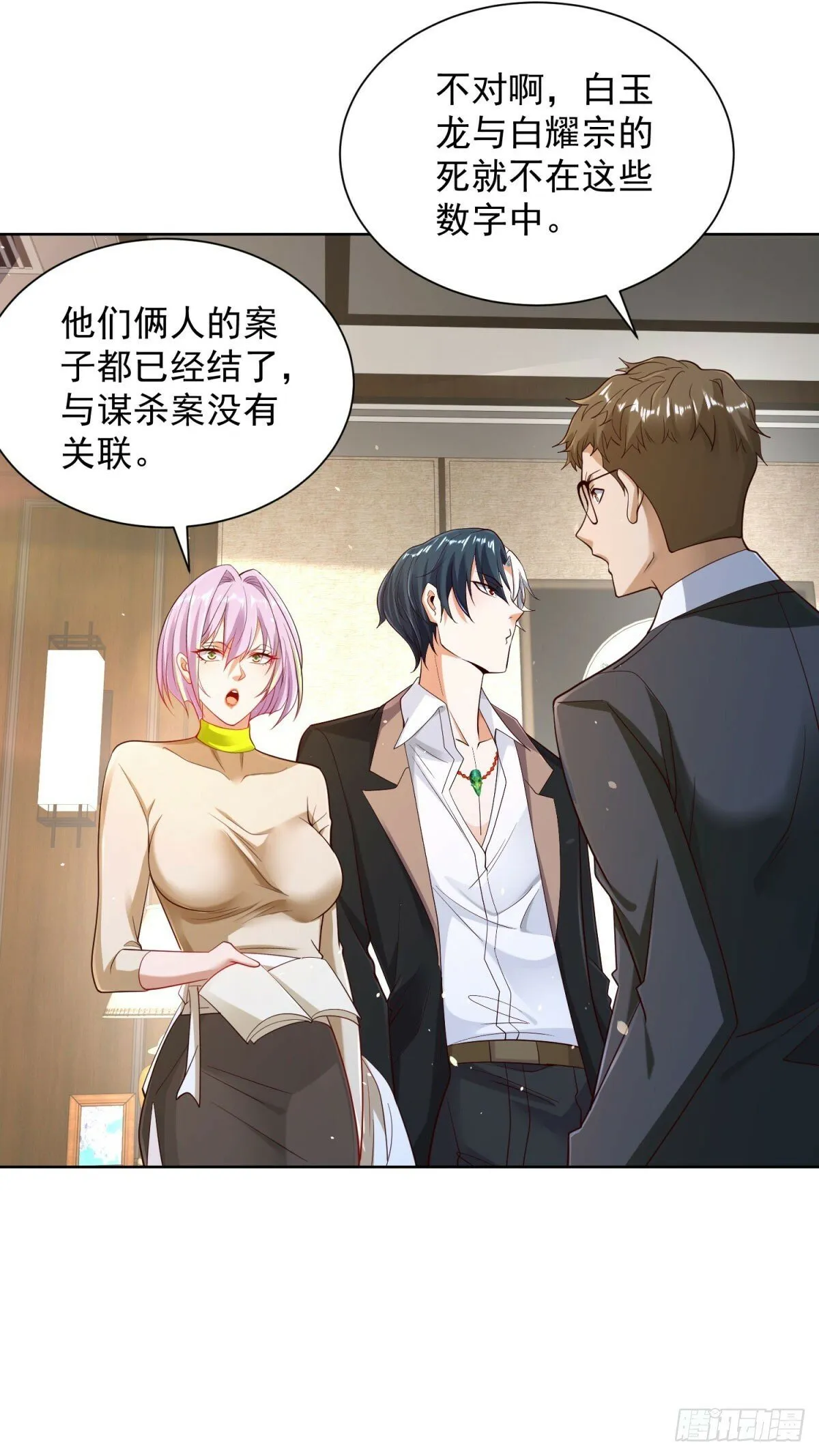 第137话 神探柯海 第25页