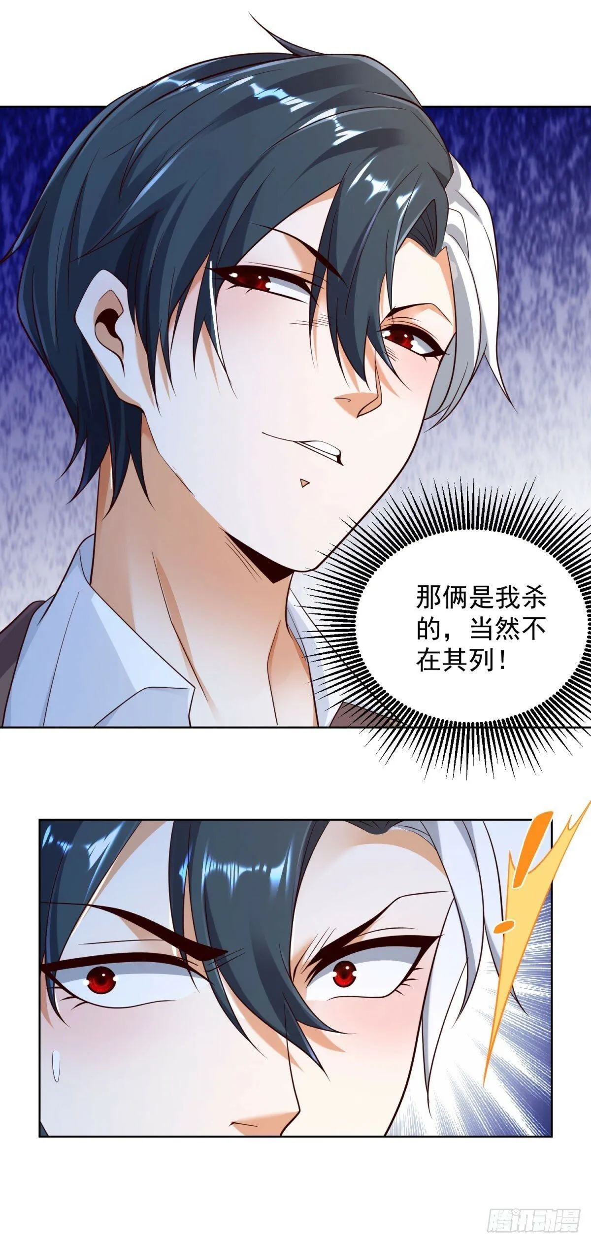第137话 神探柯海 第26页