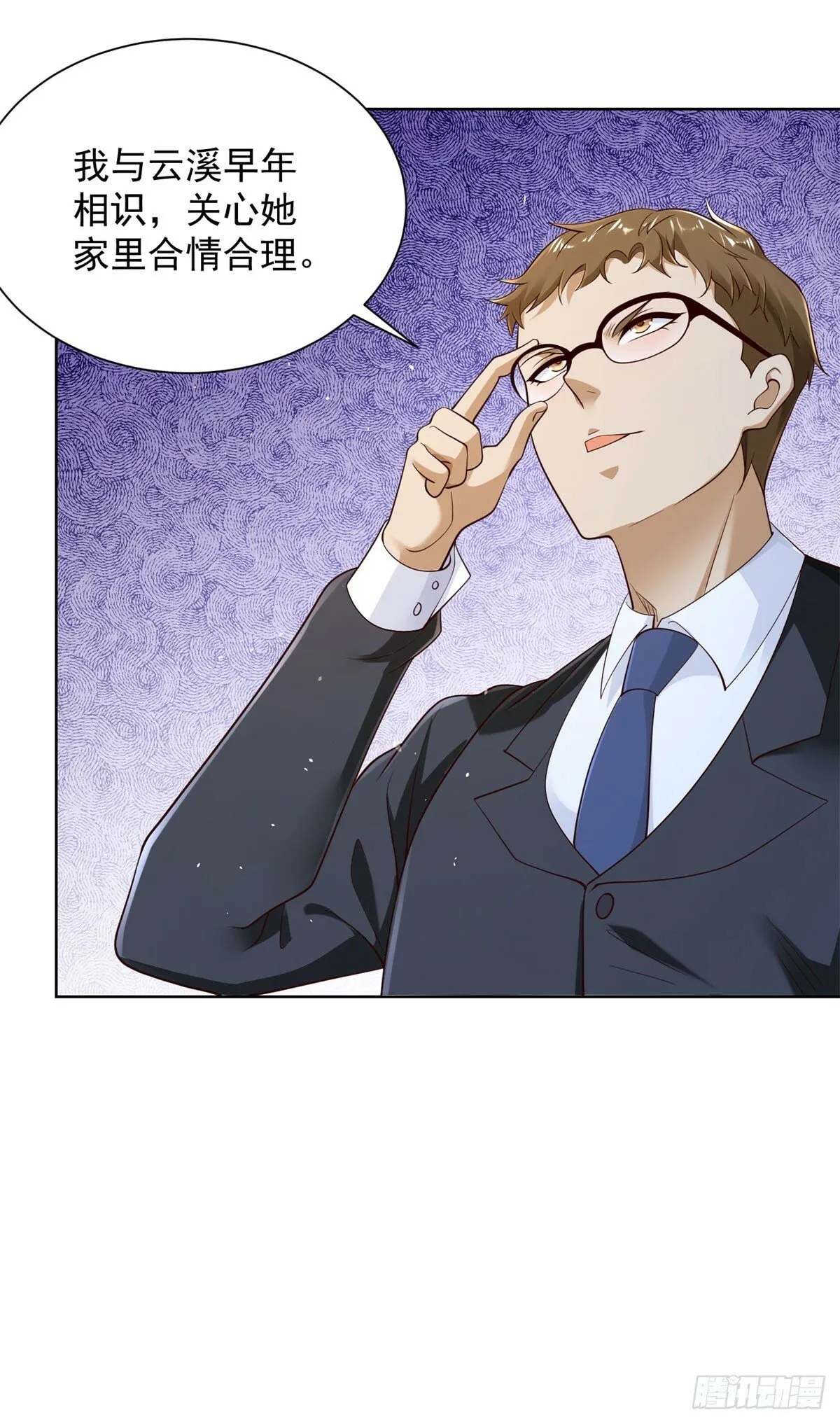 第137话 神探柯海 第29页