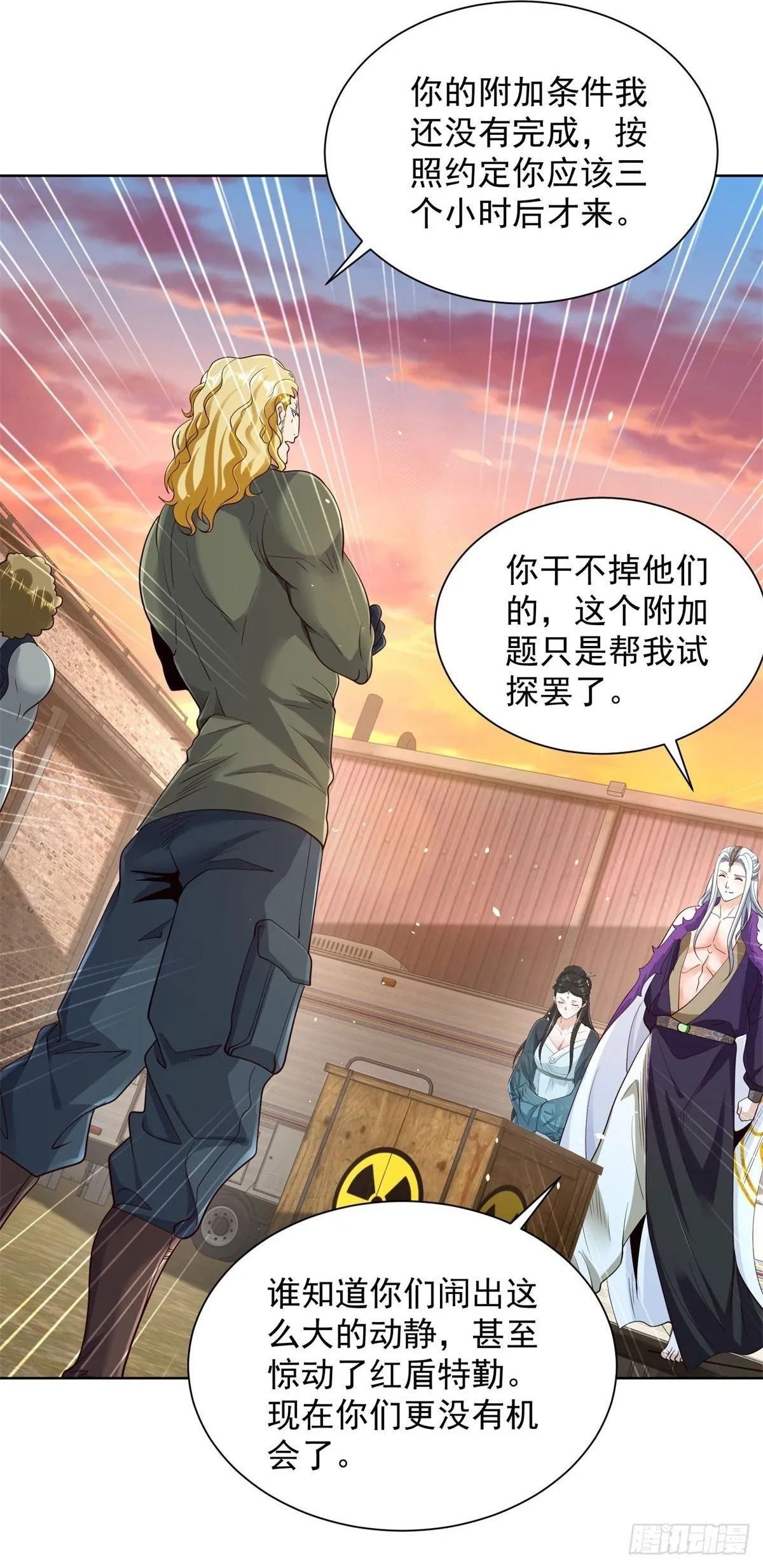 第146话 能屈能伸方为丈夫 第2页