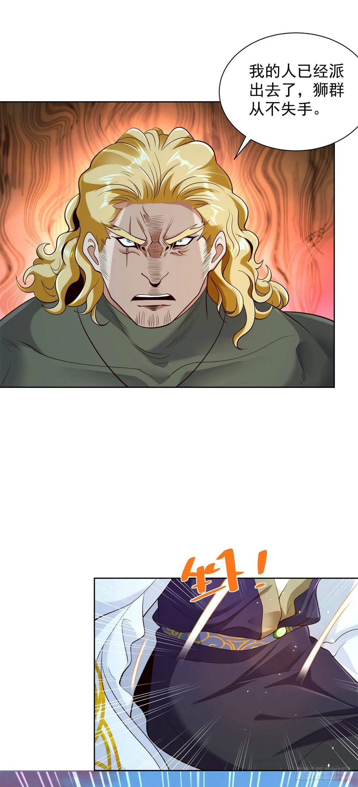 第146话 能屈能伸方为丈夫 第3页