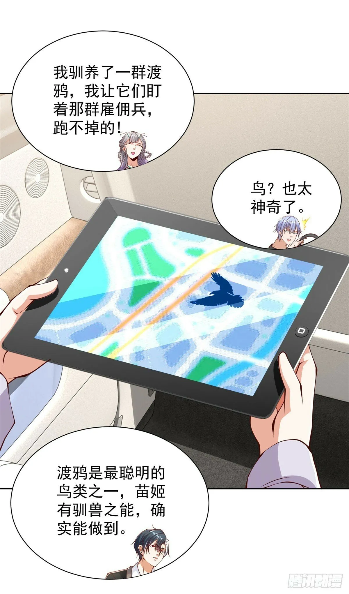 第146话 能屈能伸方为丈夫 第13页