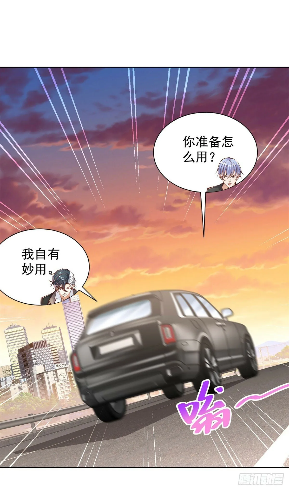 第146话 能屈能伸方为丈夫 第14页