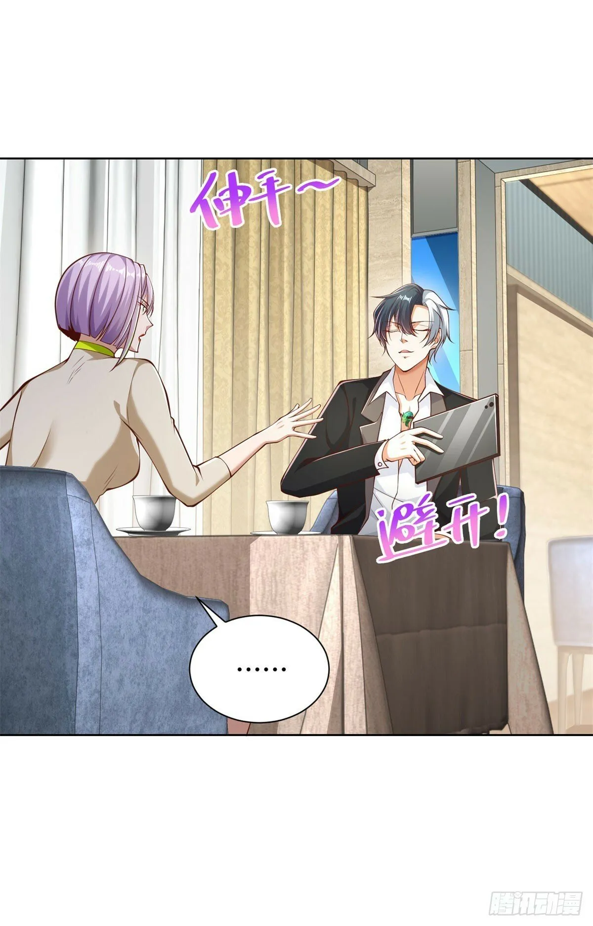 第146话 能屈能伸方为丈夫 第19页