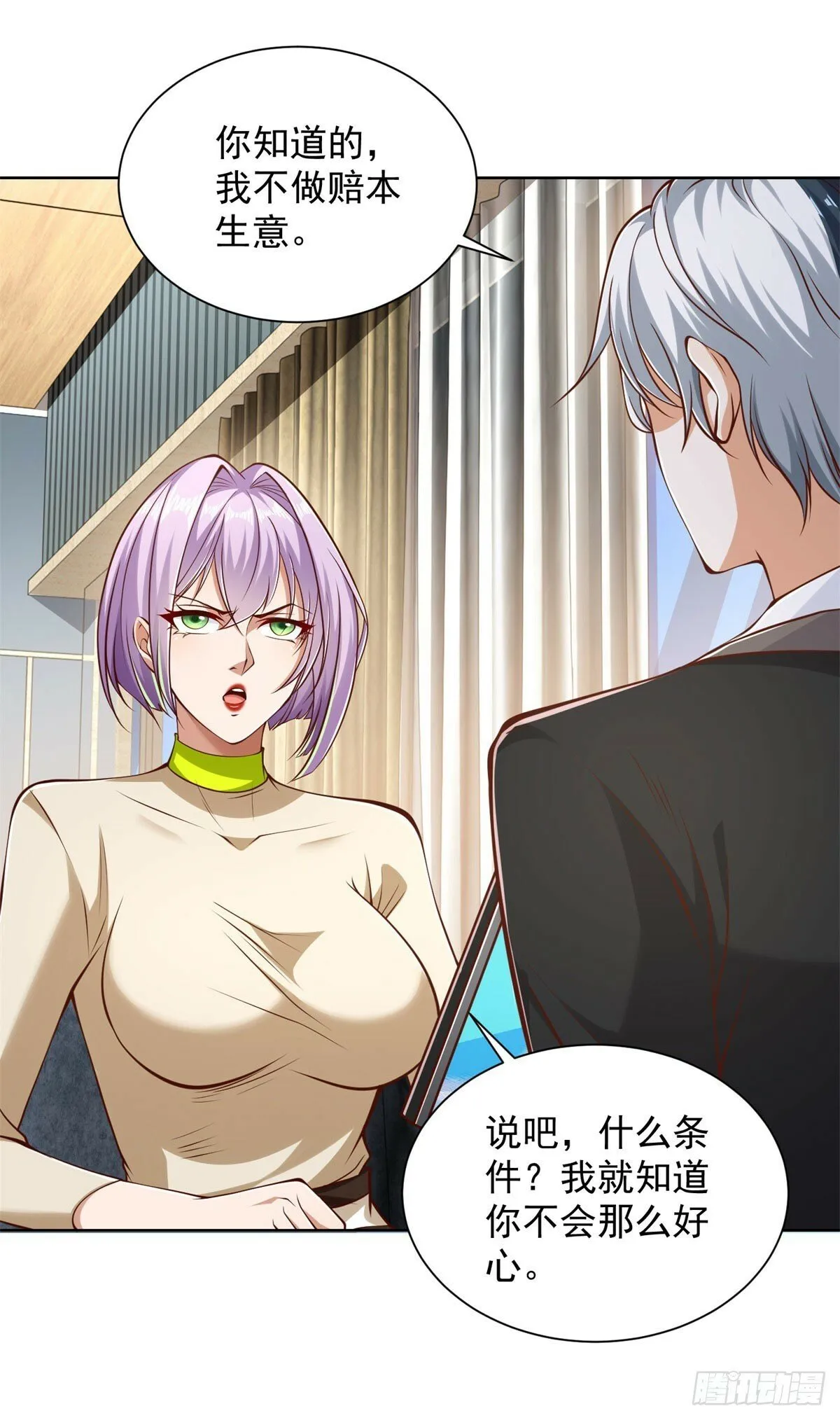 第146话 能屈能伸方为丈夫 第20页