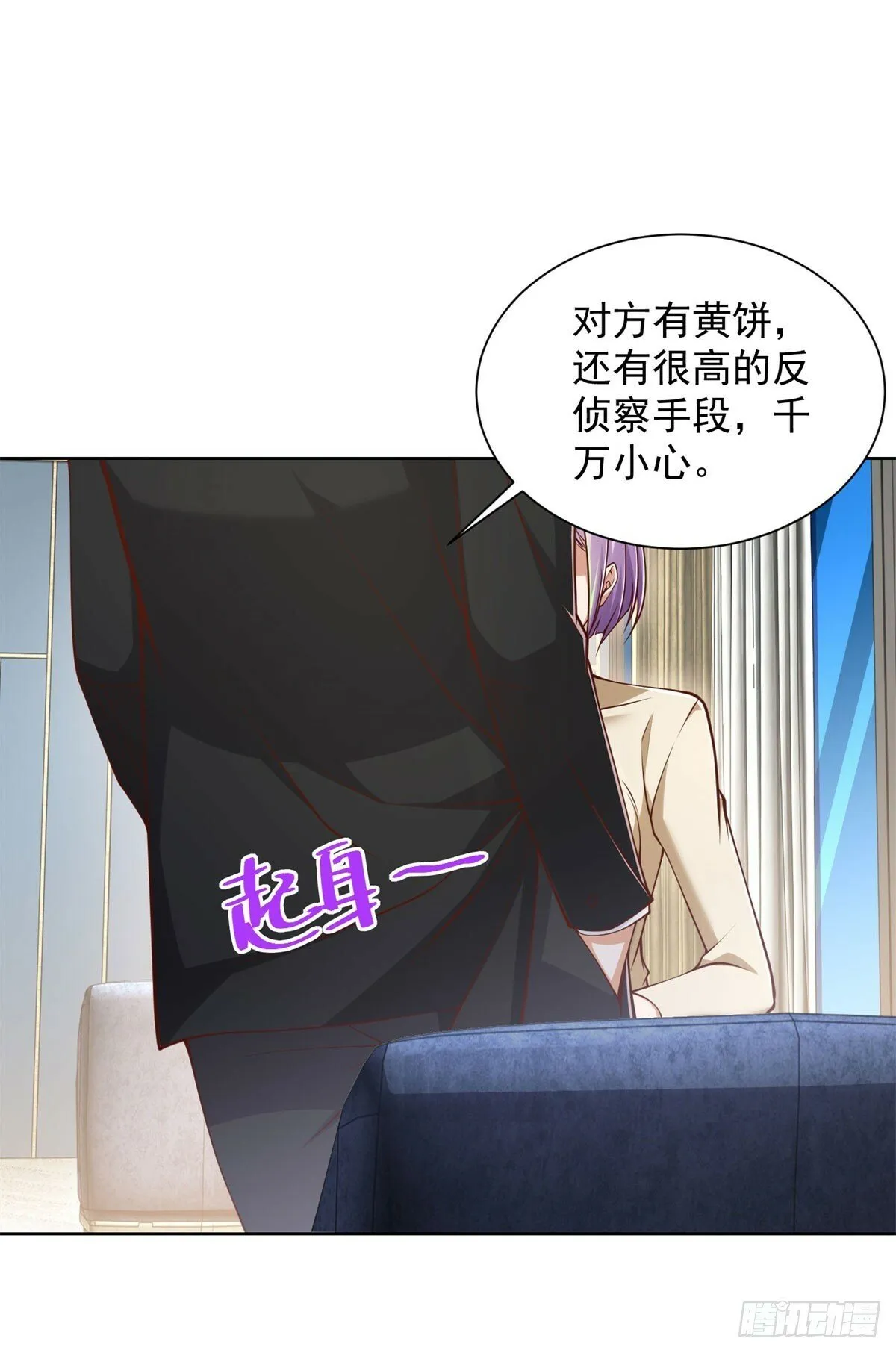 第146话 能屈能伸方为丈夫 第22页