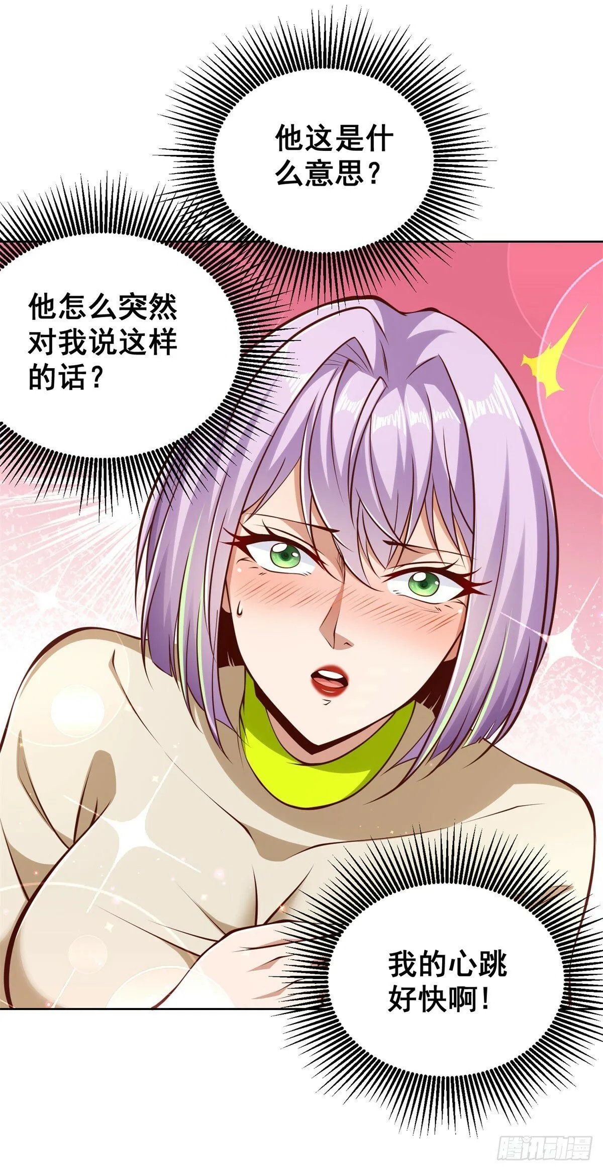 第146话 能屈能伸方为丈夫 第23页