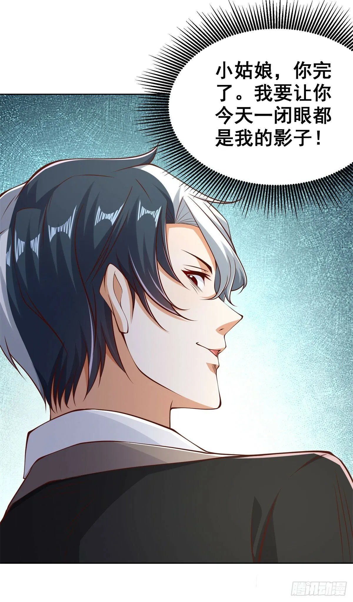 第146话 能屈能伸方为丈夫 第24页