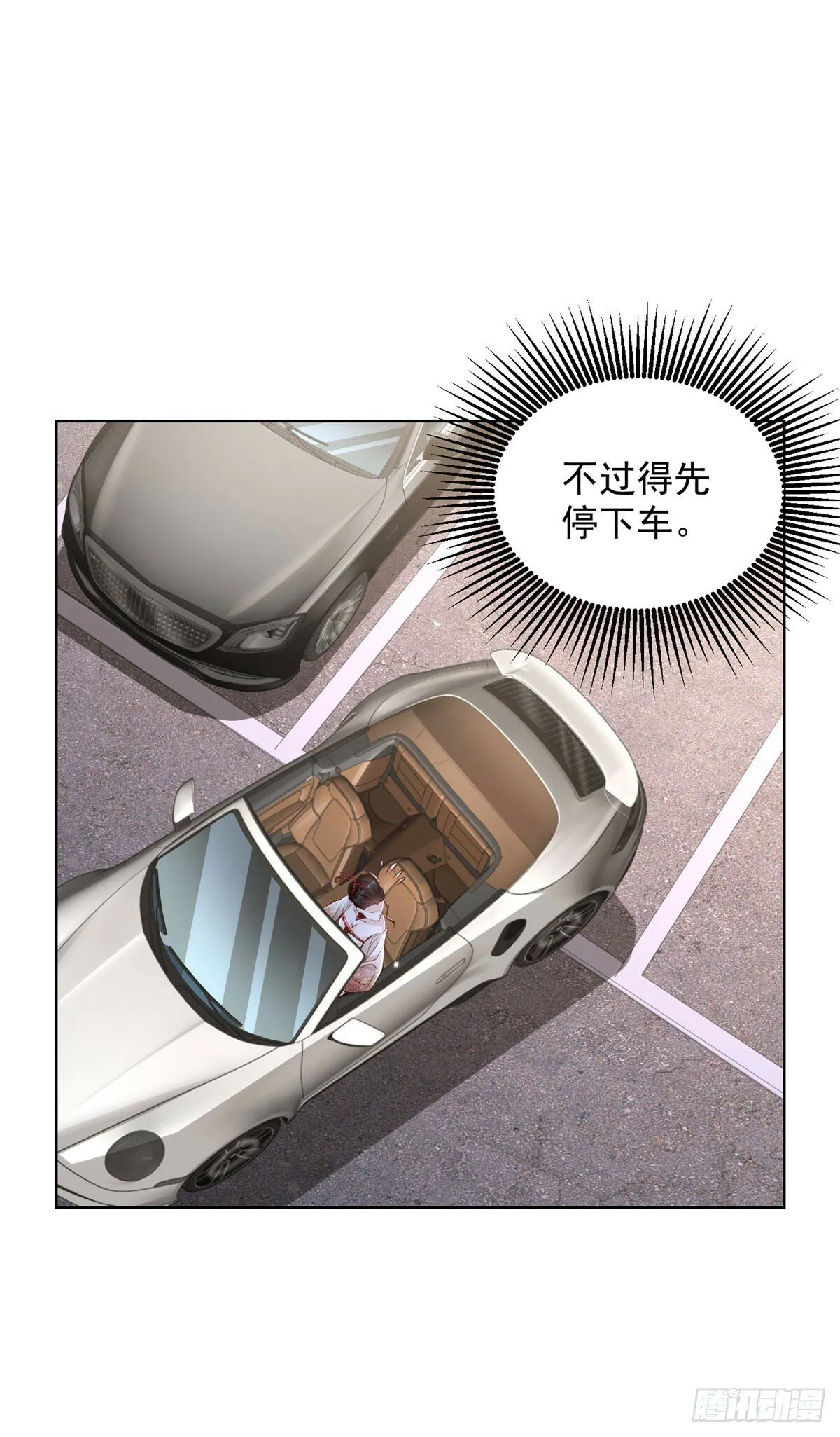 第146话 能屈能伸方为丈夫 第29页
