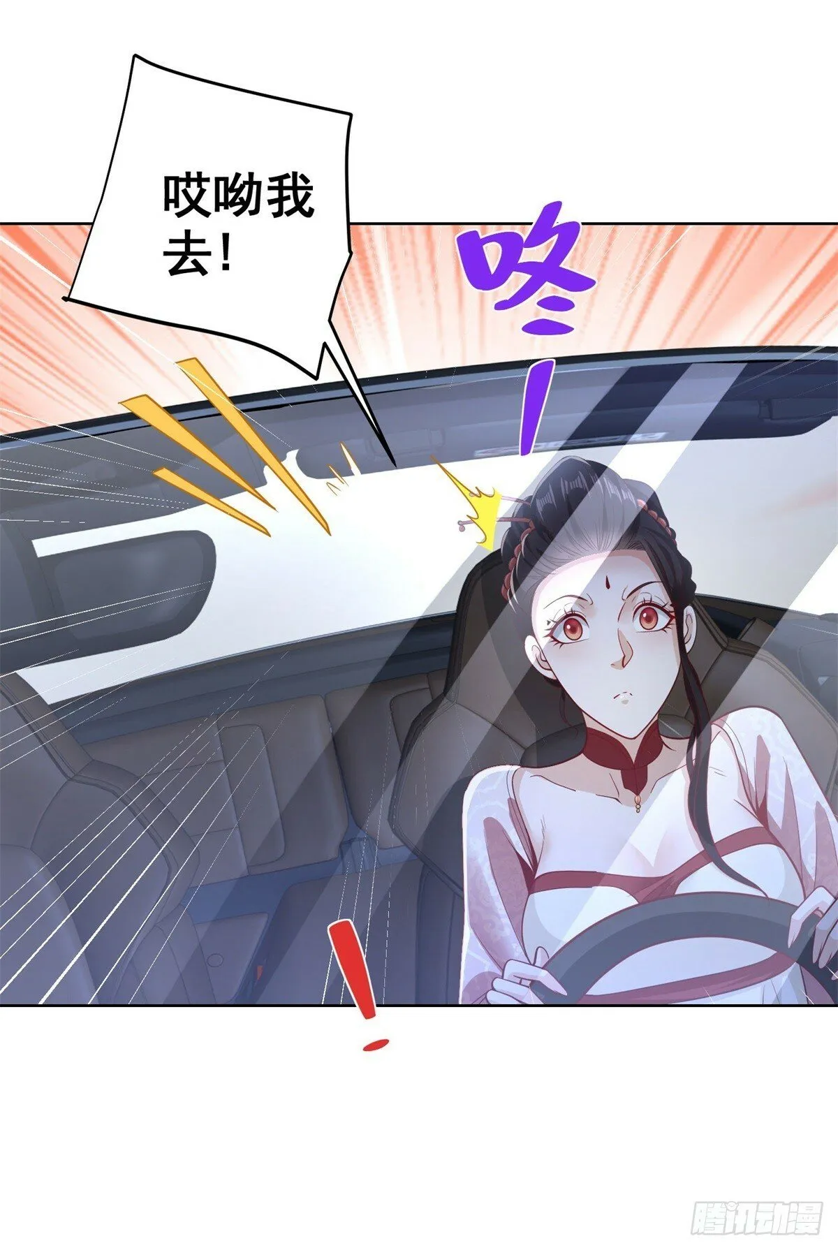 第146话 能屈能伸方为丈夫 第30页