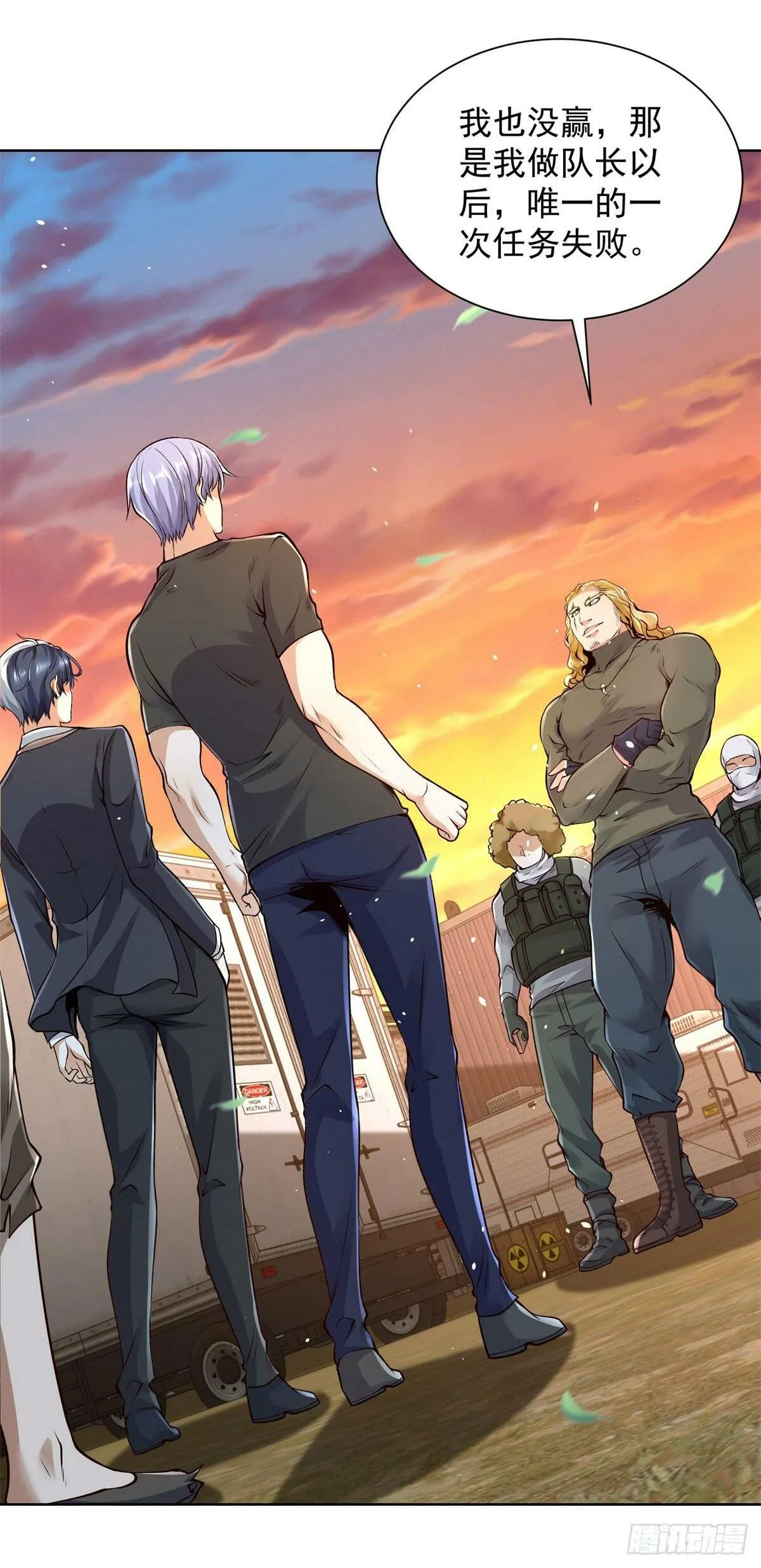 第145话 行不更名 第2页