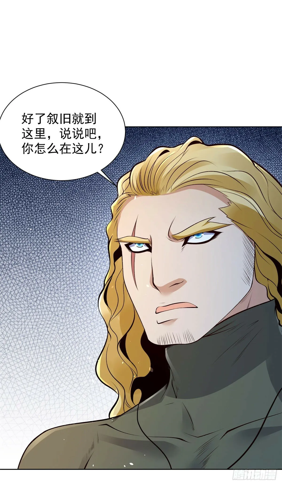 第145话 行不更名 第3页