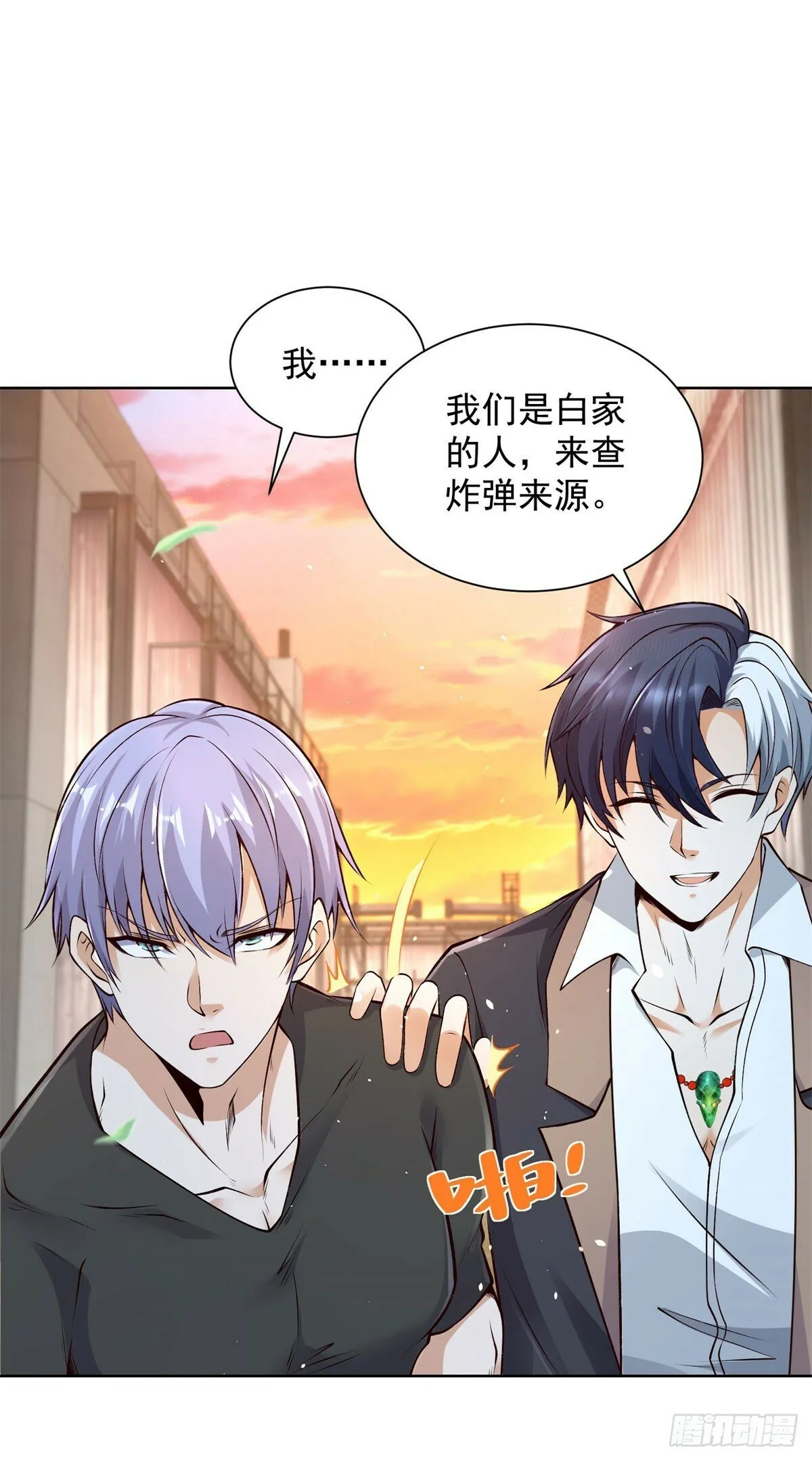 第145话 行不更名 第4页