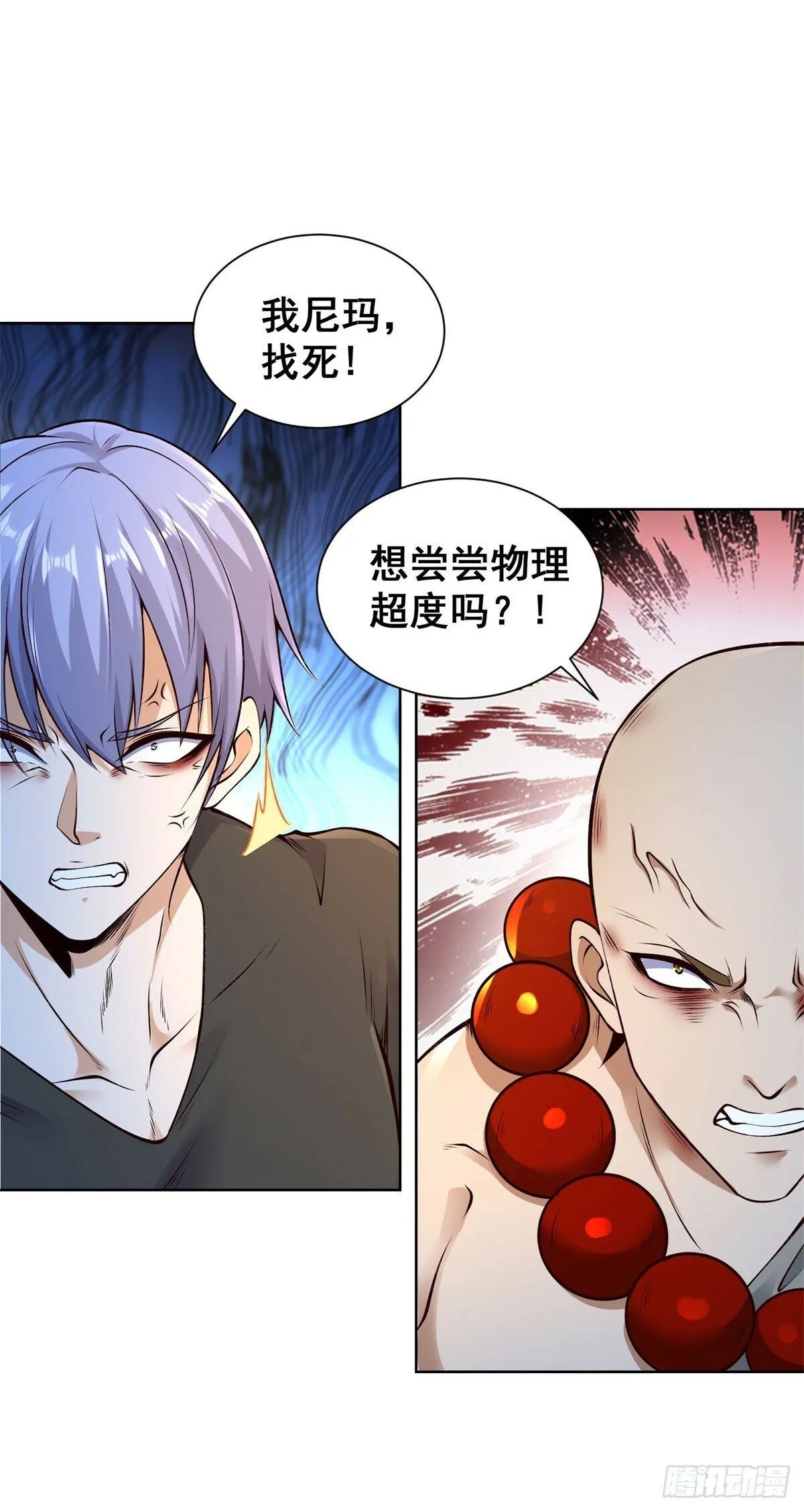 第145话 行不更名 第6页
