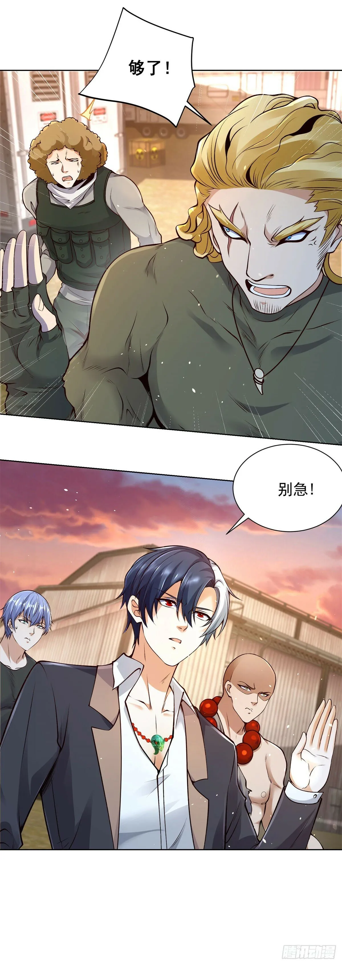 第145话 行不更名 第7页