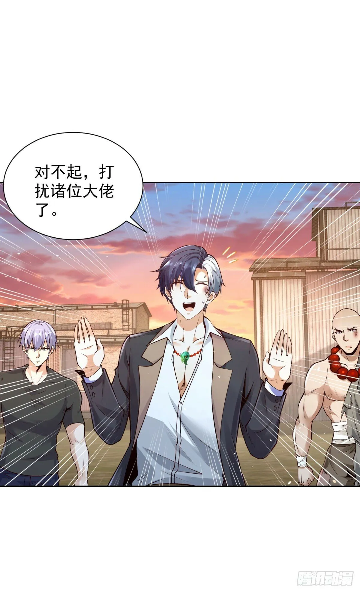 第145话 行不更名 第12页