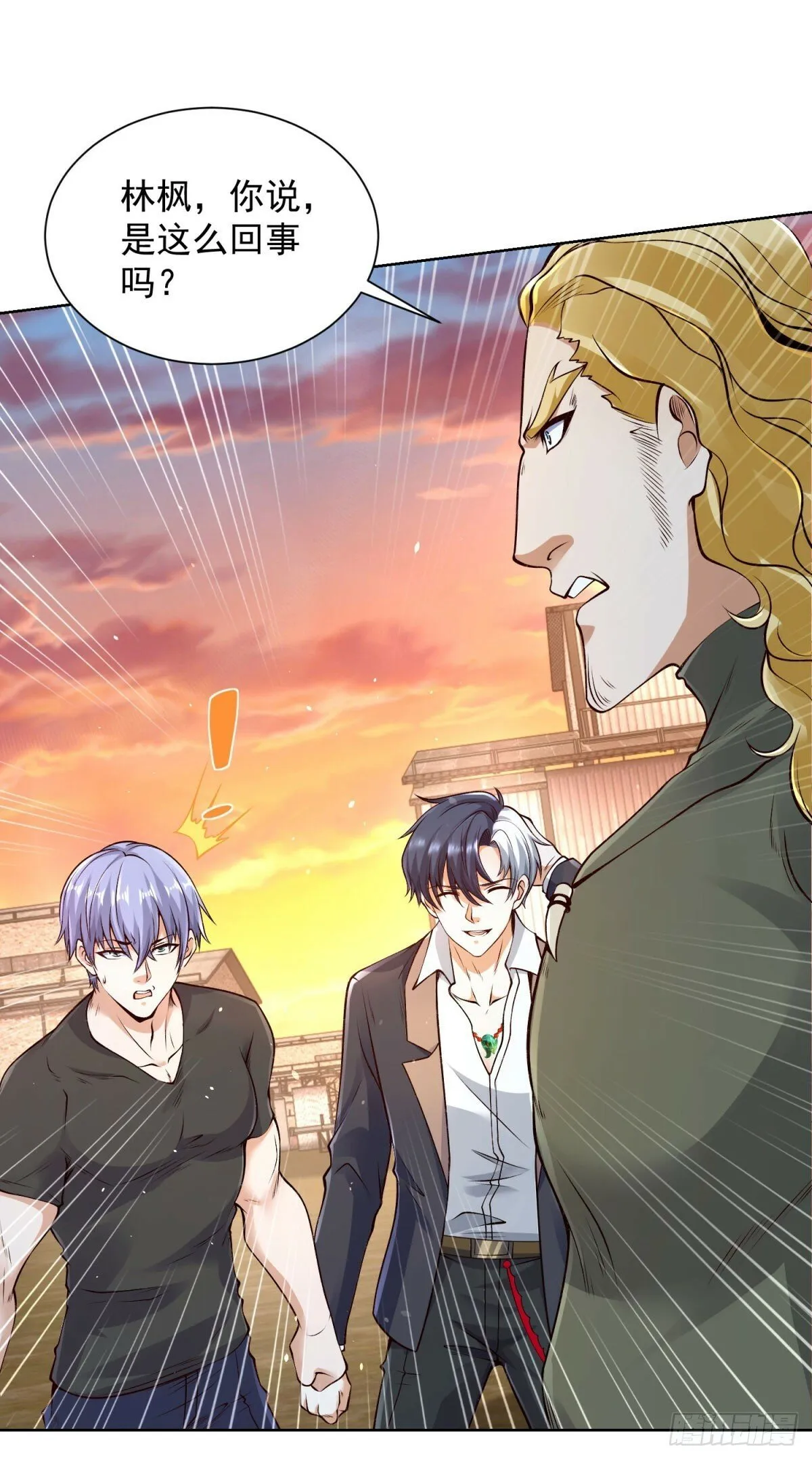 第145话 行不更名 第14页