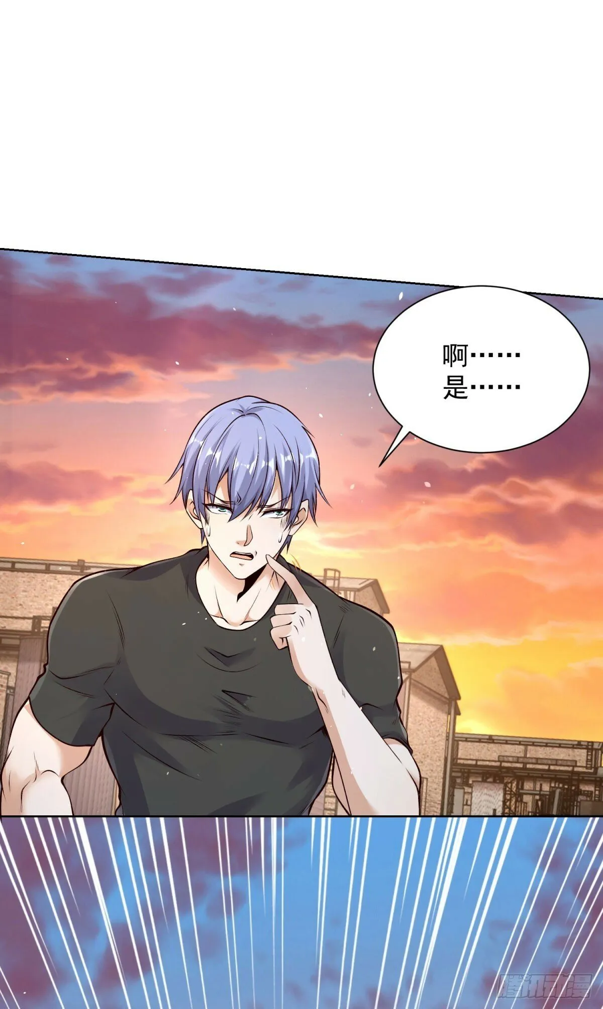 第145话 行不更名 第15页