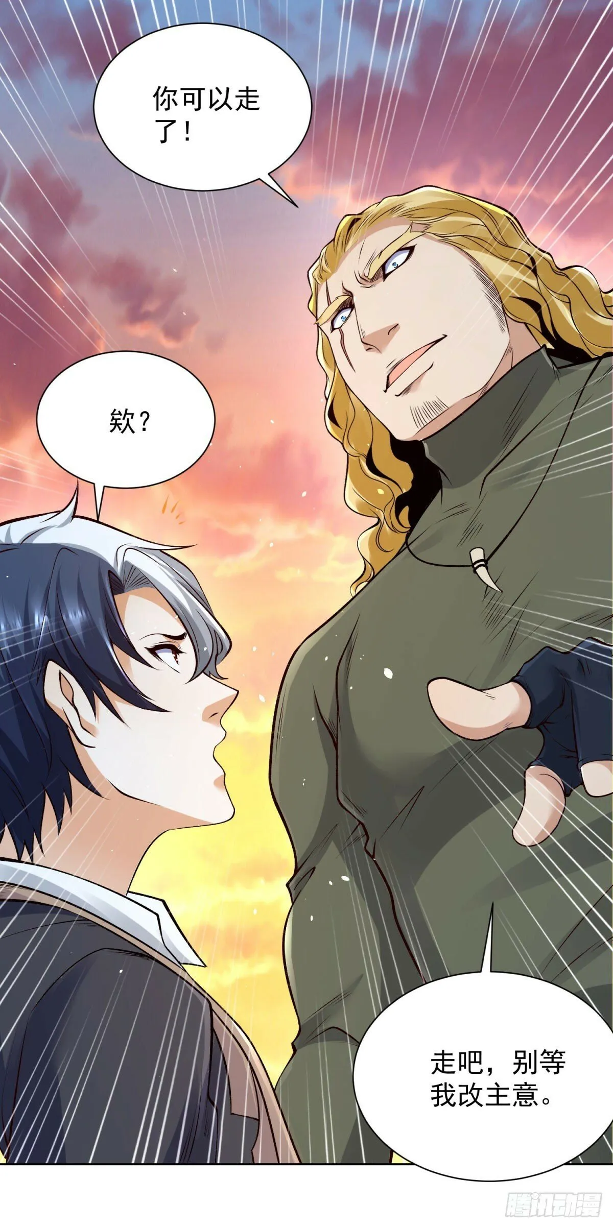 第145话 行不更名 第16页