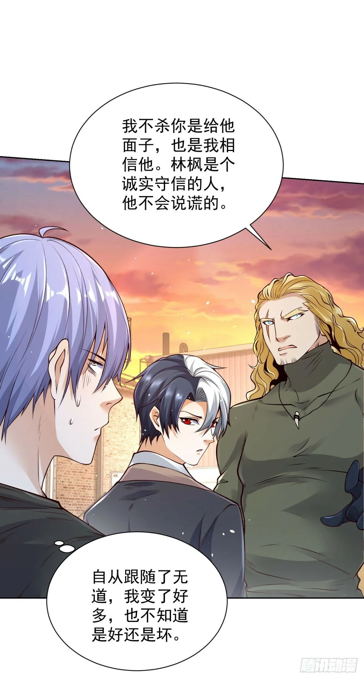 第145话 行不更名 第17页