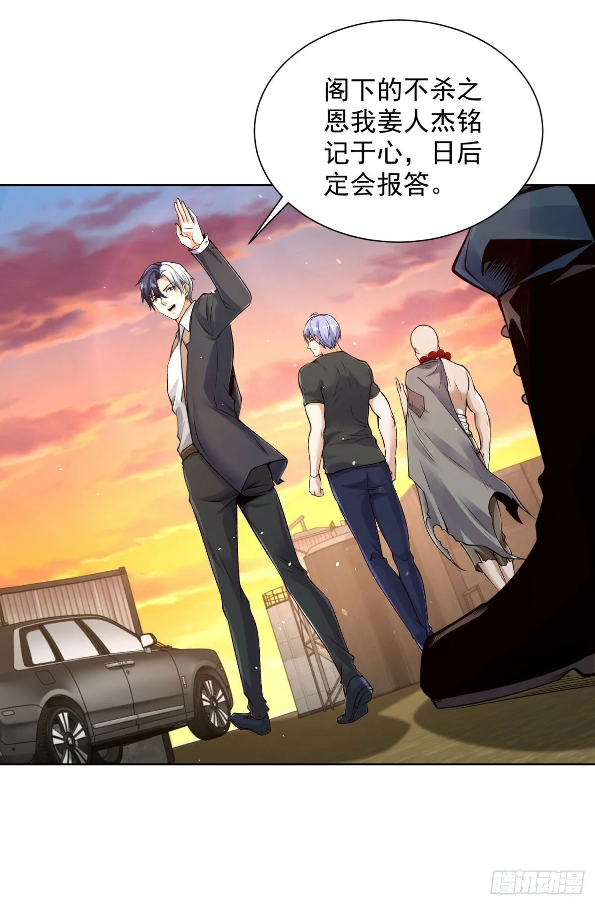 第145话 行不更名 第18页