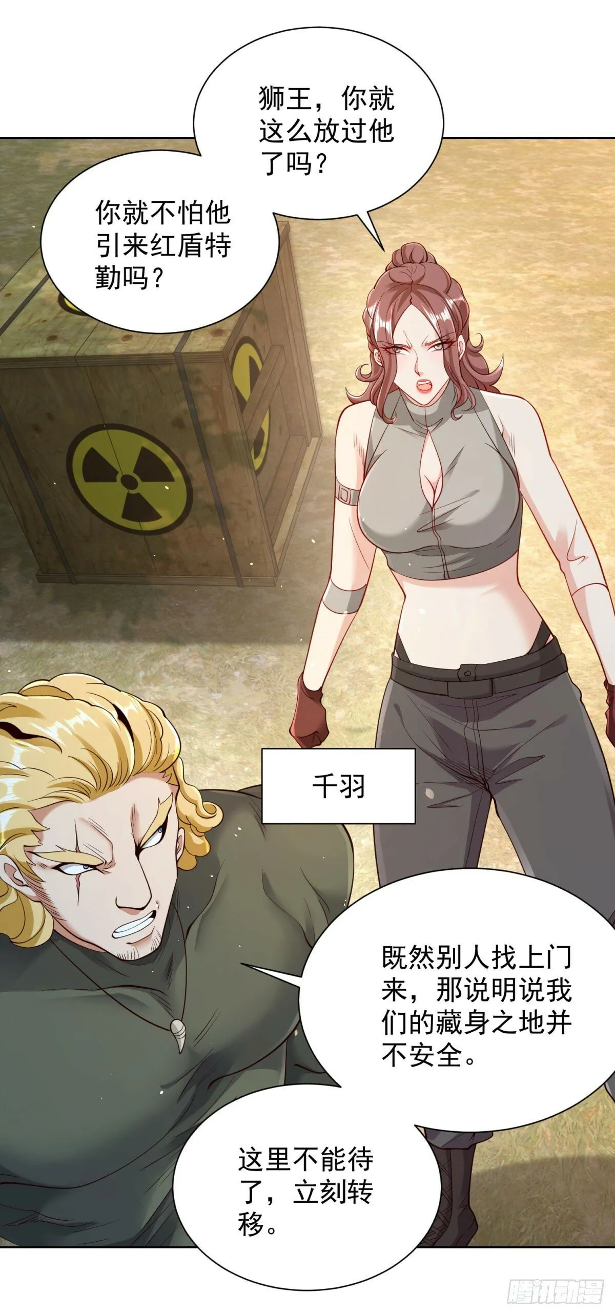 第145话 行不更名 第19页