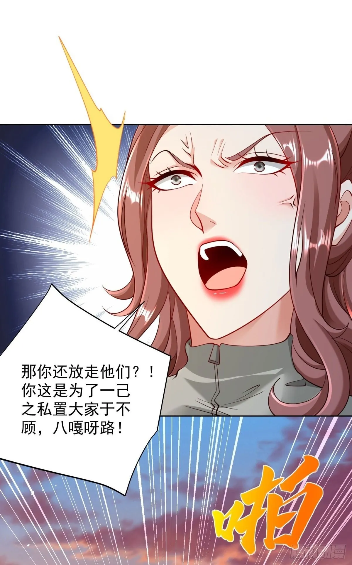 第145话 行不更名 第20页