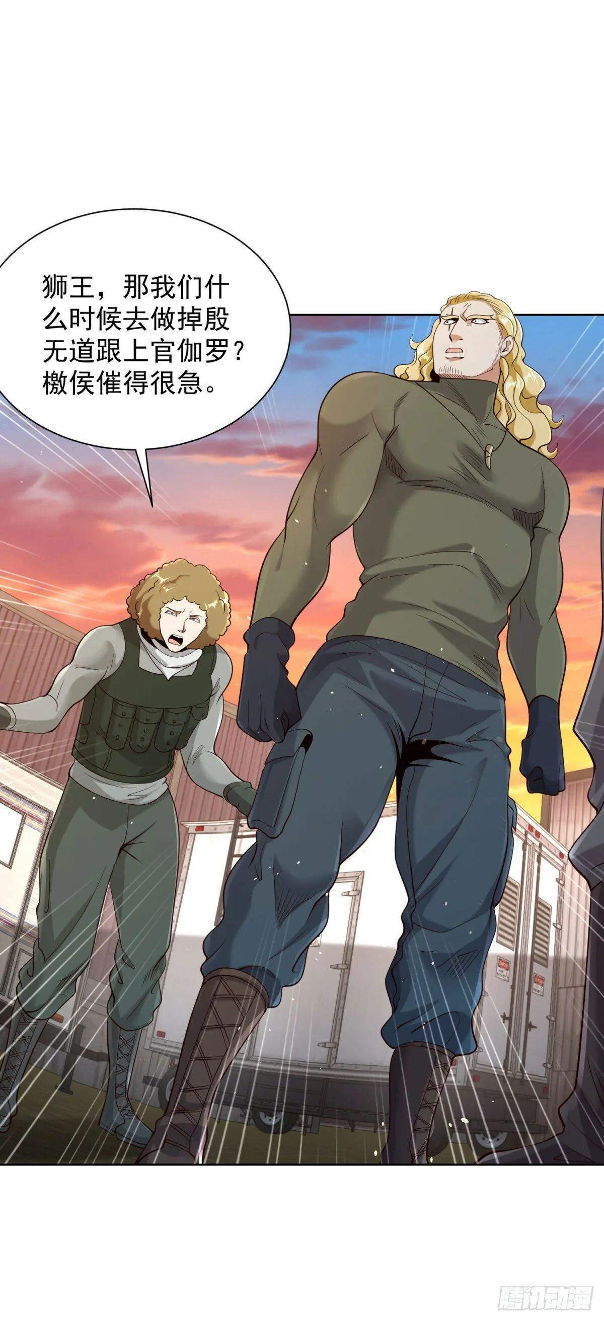 第145话 行不更名 第23页